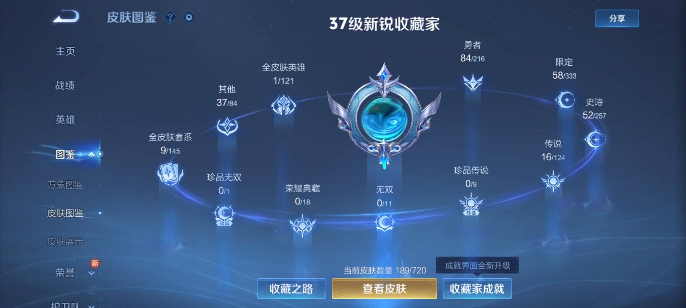 WZCMW3231533王者荣耀账号详情图4 WZCMW3231533王者荣耀账号详情图4