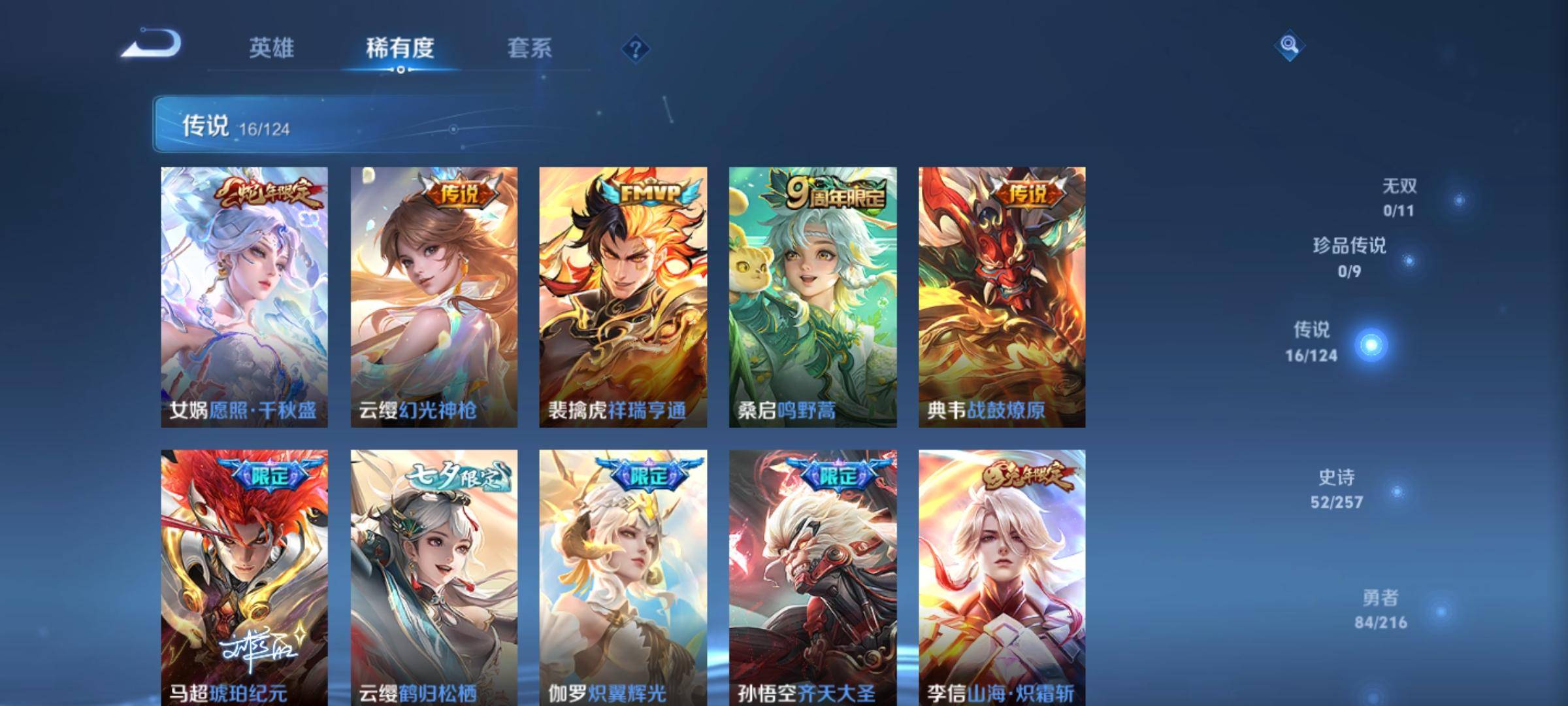 WZCMW3231533王者荣耀账号详情图5 WZCMW3231533王者荣耀账号详情图5