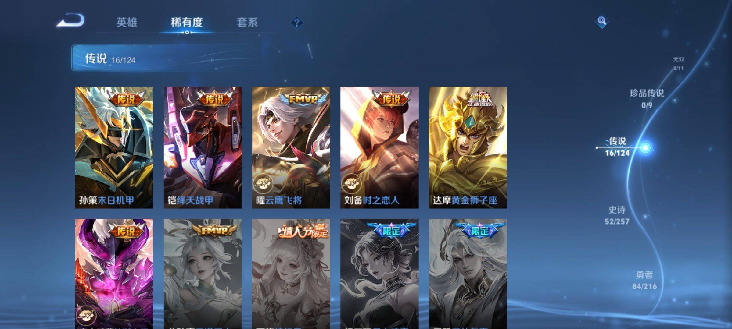 WZCMW3231533王者荣耀账号详情图6 WZCMW3231533王者荣耀账号详情图6
