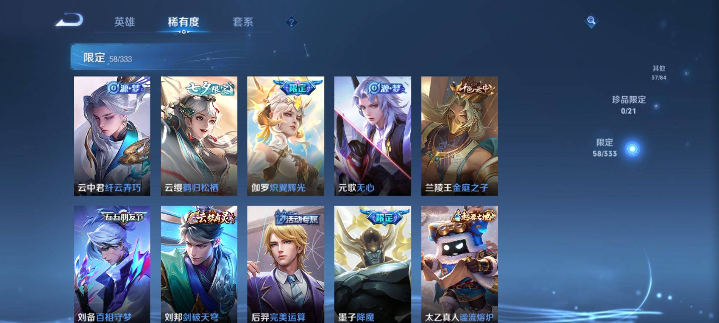 WZCMW3231533王者荣耀账号详情图7 WZCMW3231533王者荣耀账号详情图7