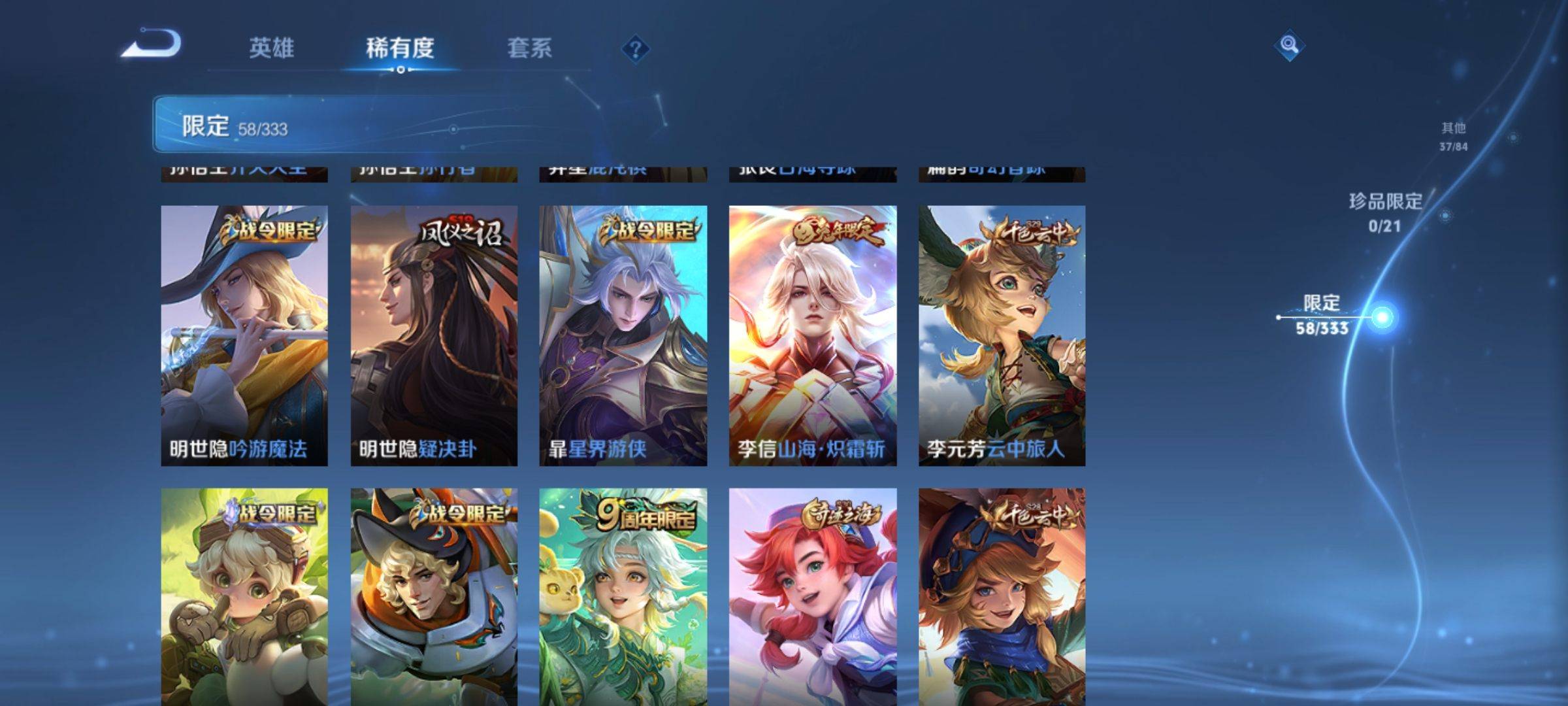 WZCMW3231533王者荣耀账号详情图9 WZCMW3231533王者荣耀账号详情图9