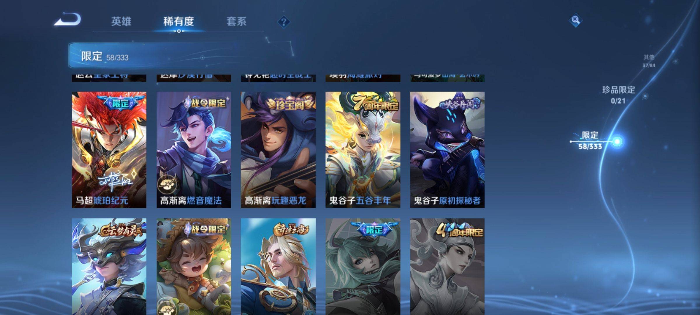 WZCMW3231533王者荣耀账号详情图12 WZCMW3231533王者荣耀账号详情图12