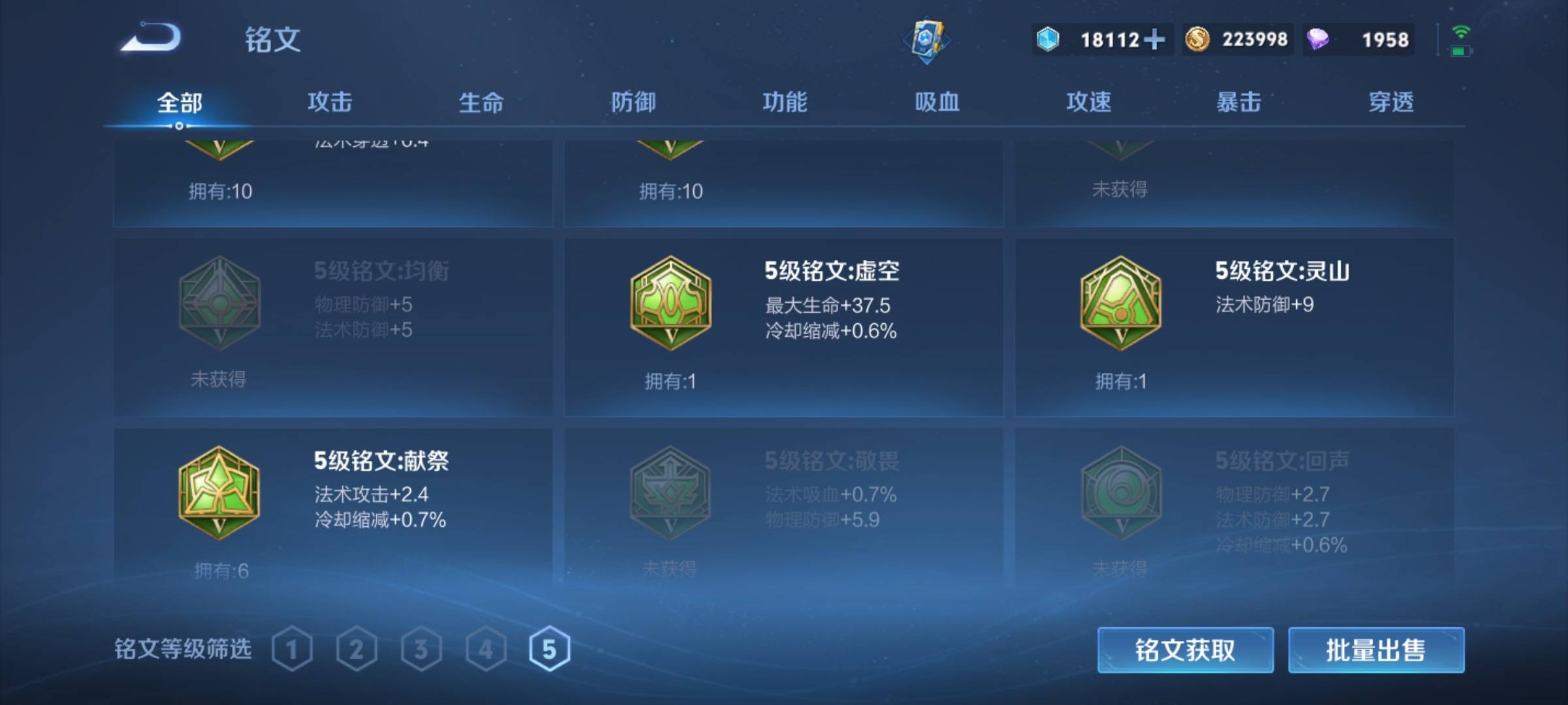 WZCMW3231533王者荣耀账号详情图19 WZCMW3231533王者荣耀账号详情图19