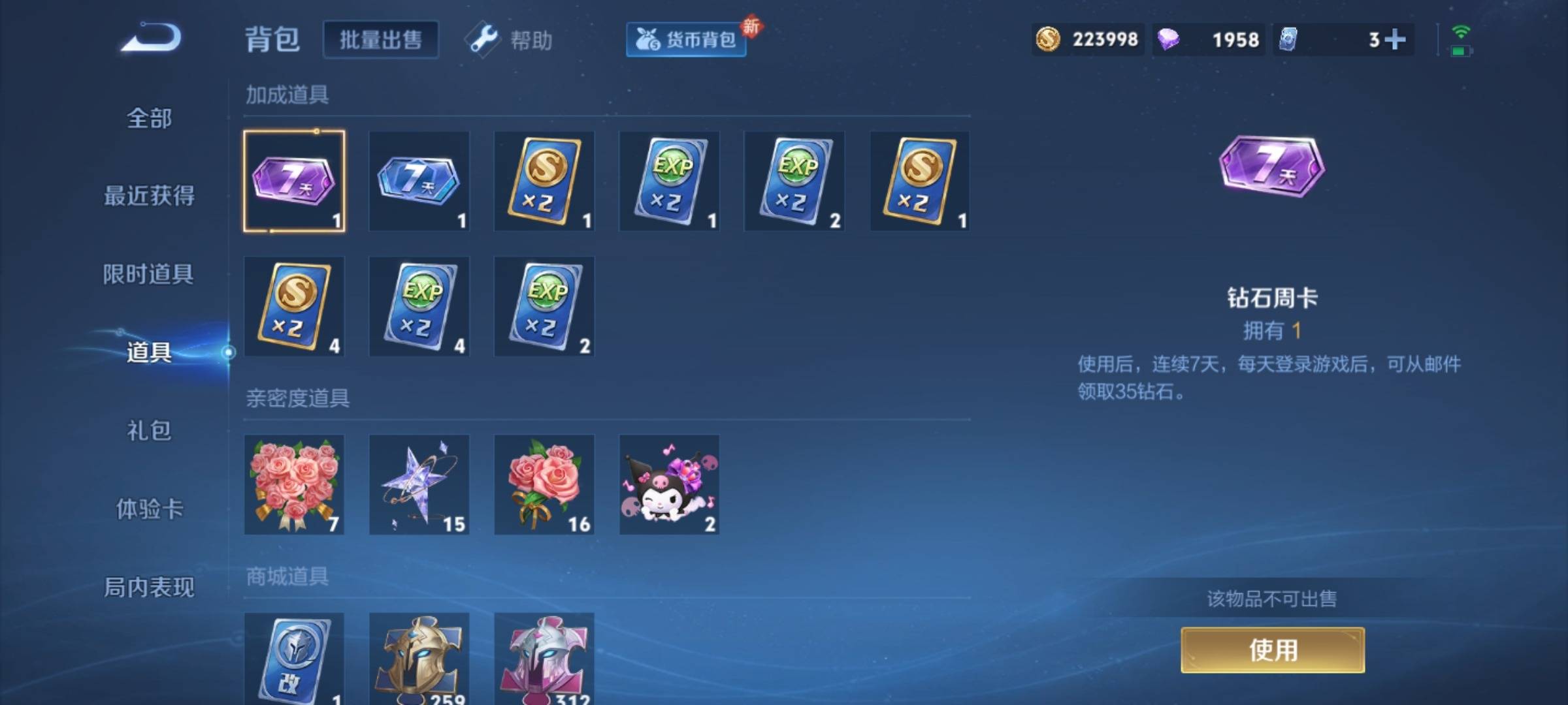 WZCMW3231533王者荣耀账号详情图20 WZCMW3231533王者荣耀账号详情图20