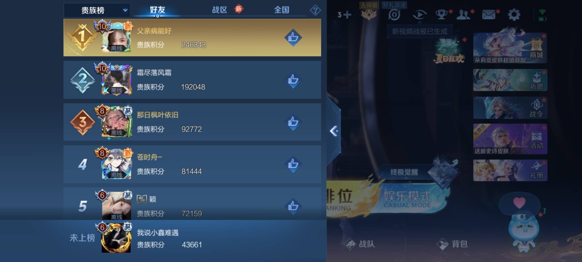 WZCMW3231533王者荣耀账号详情图23 WZCMW3231533王者荣耀账号详情图23