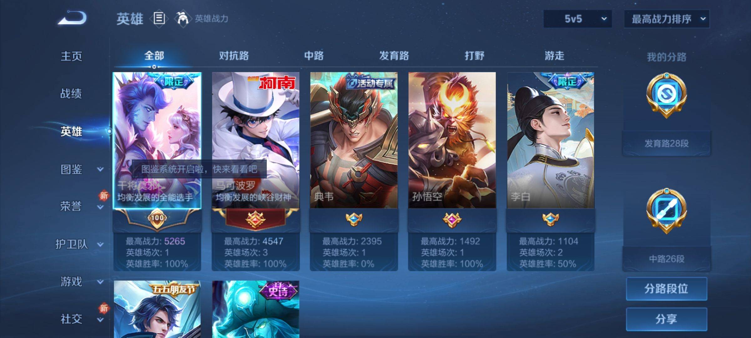 WZCMW3231535王者荣耀账号详情图3