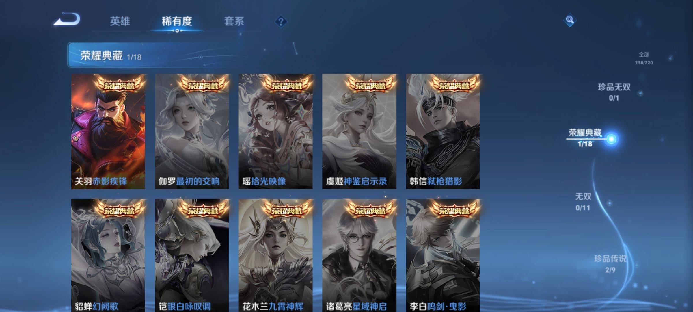 WZCMW3231535王者荣耀账号详情图6