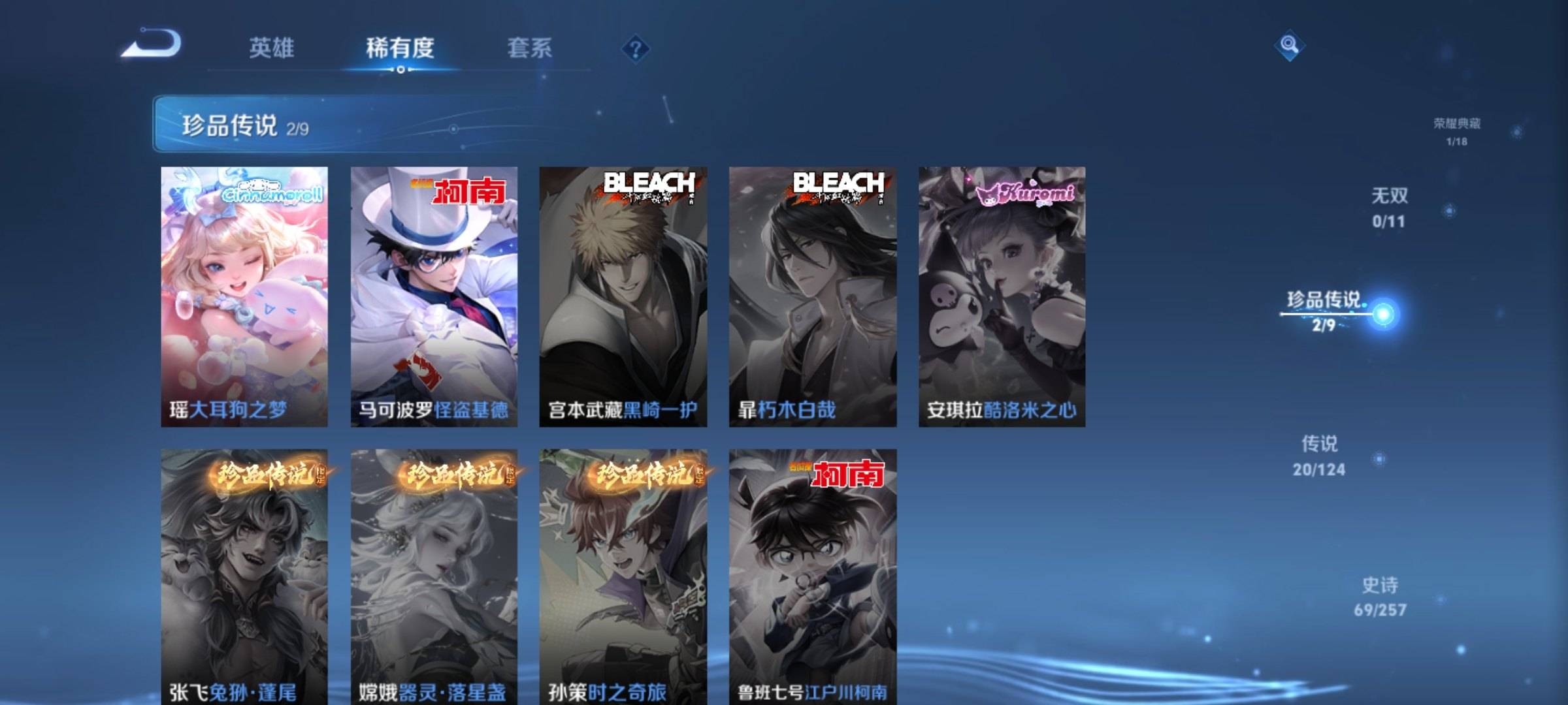 WZCMW3231535王者荣耀账号详情图7