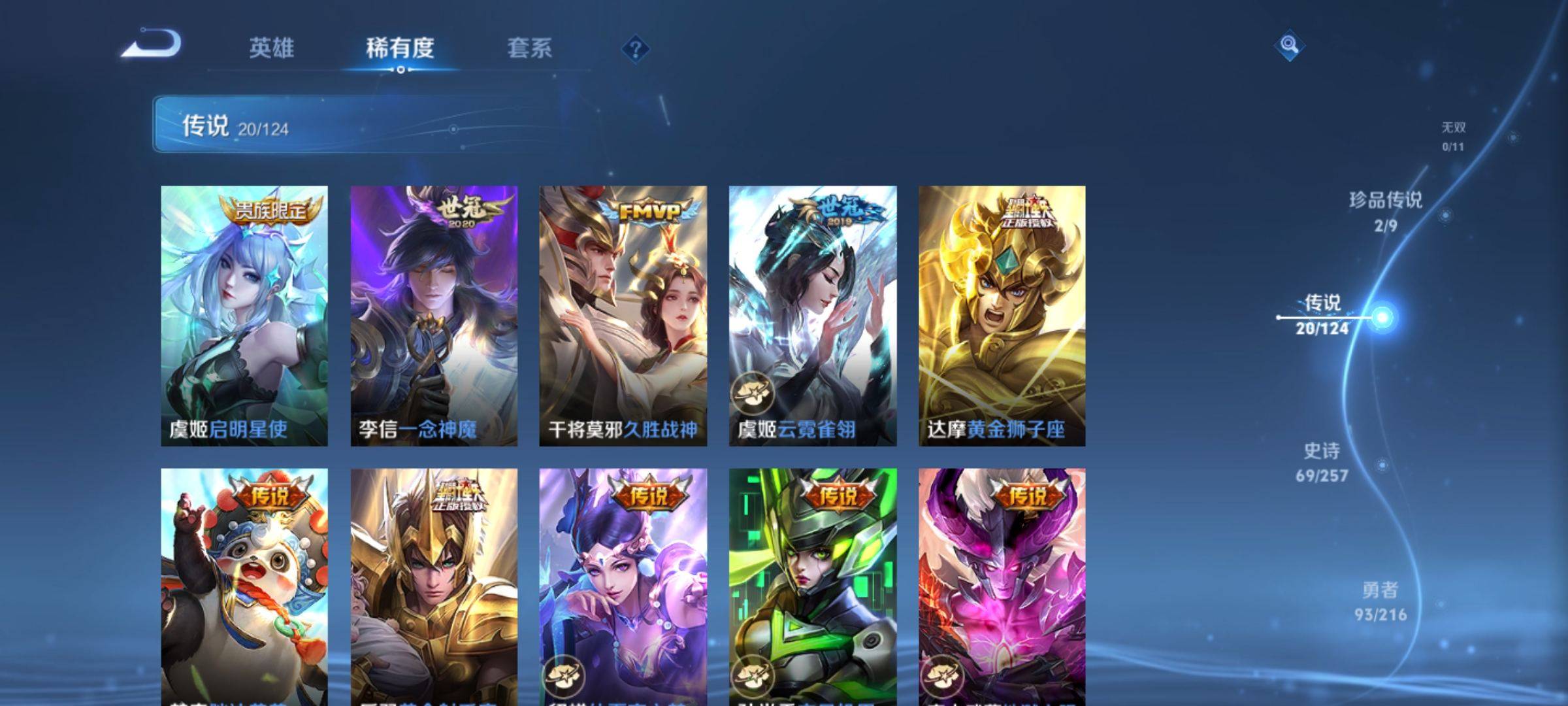 WZCMW3231535王者荣耀账号详情图9