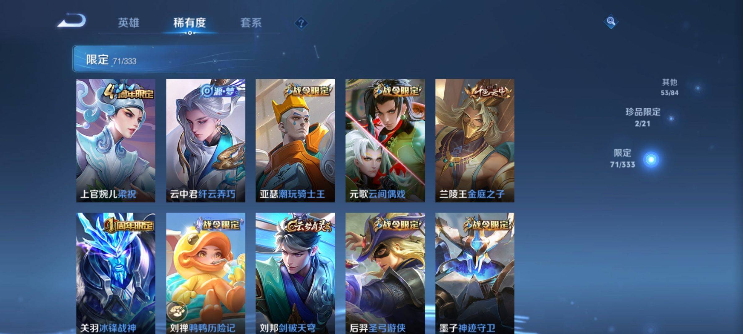 WZCMW3231535王者荣耀账号详情图10