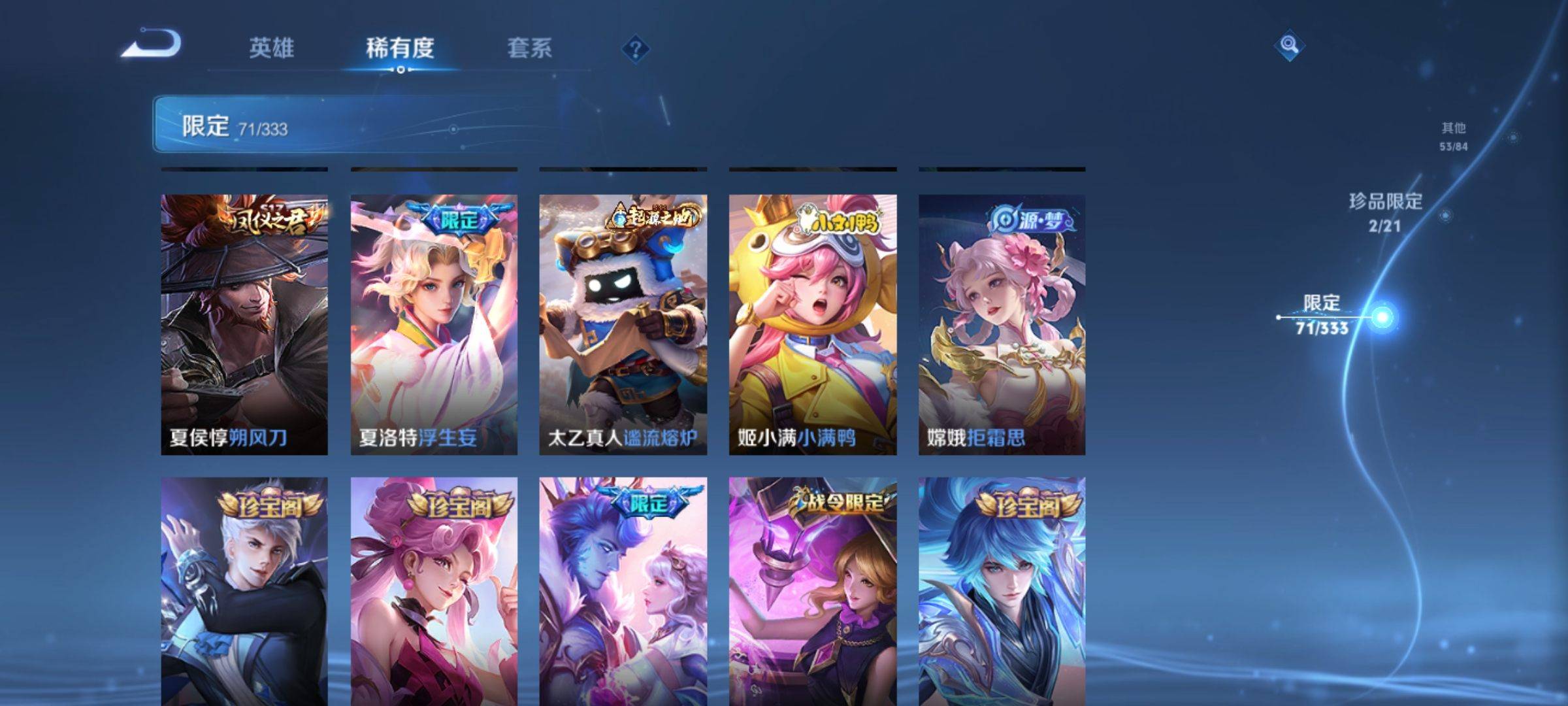 WZCMW3231535王者荣耀账号详情图11