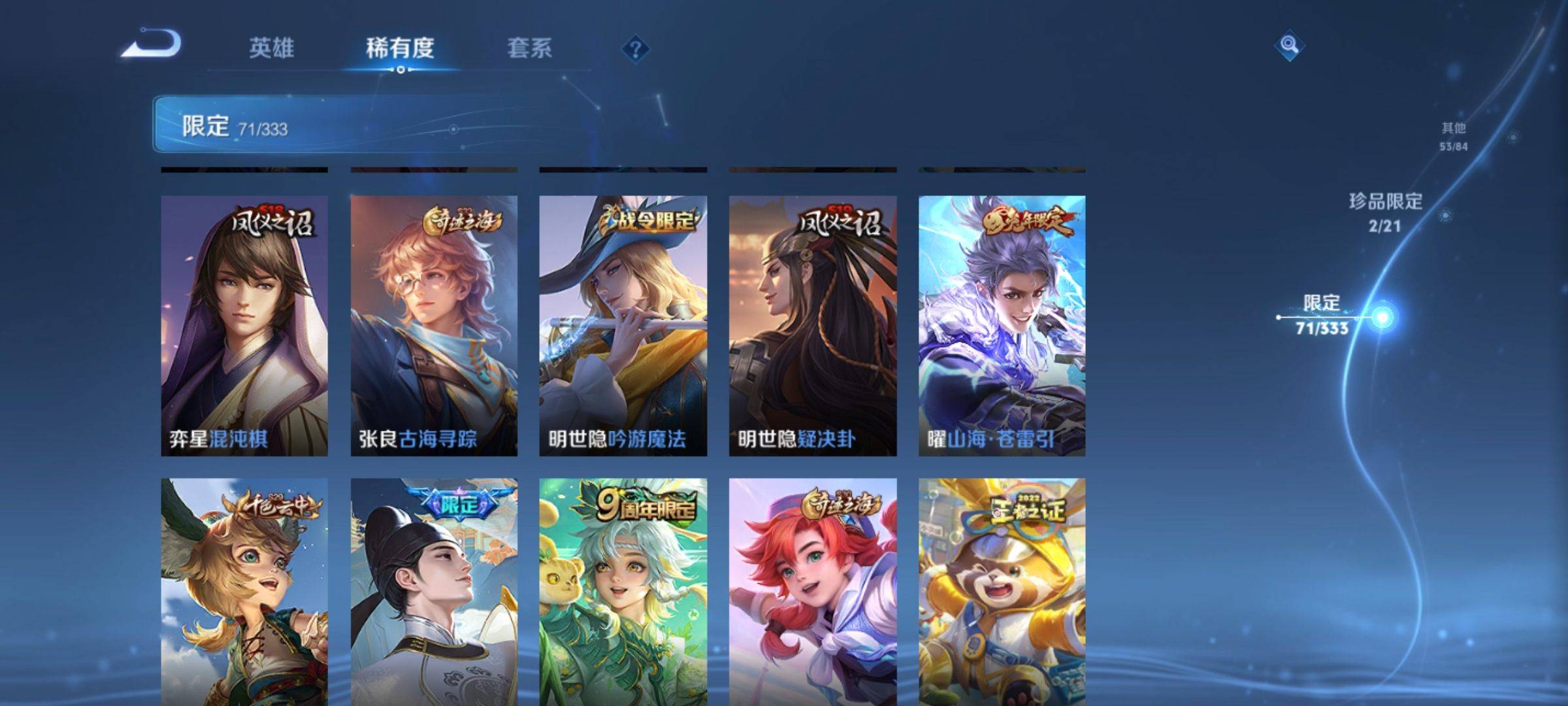 WZCMW3231535王者荣耀账号详情图12