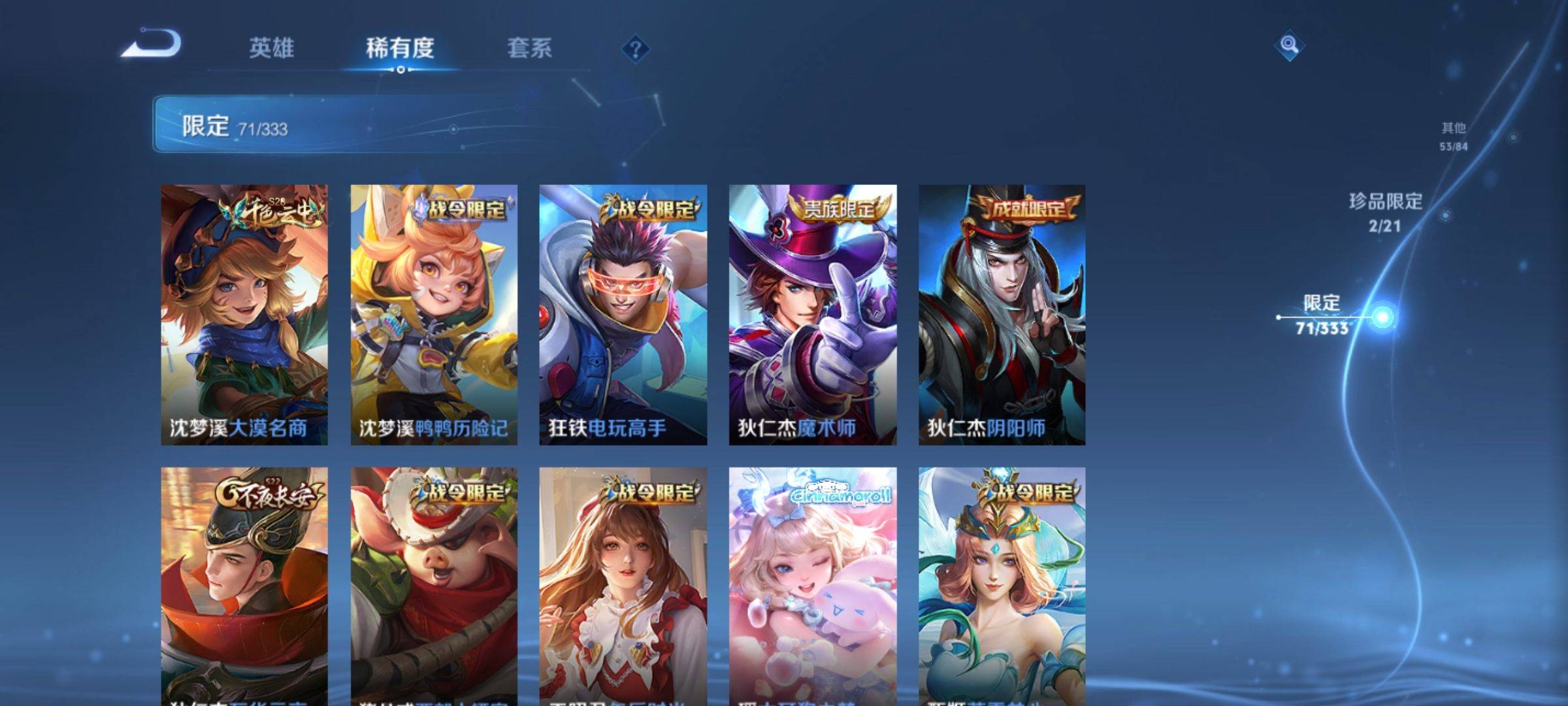WZCMW3231535王者荣耀账号详情图13