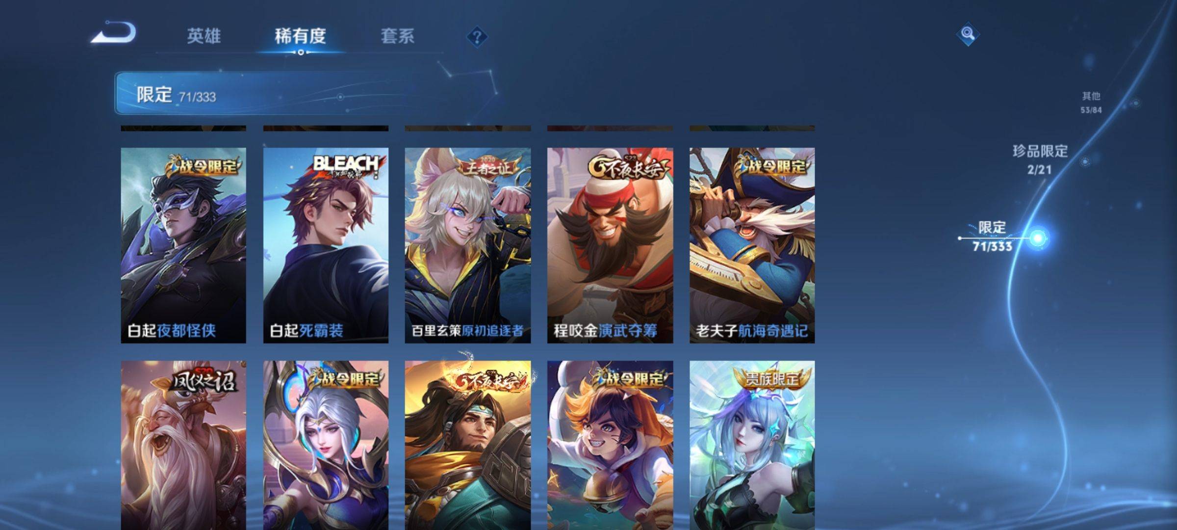 WZCMW3231535王者荣耀账号详情图14