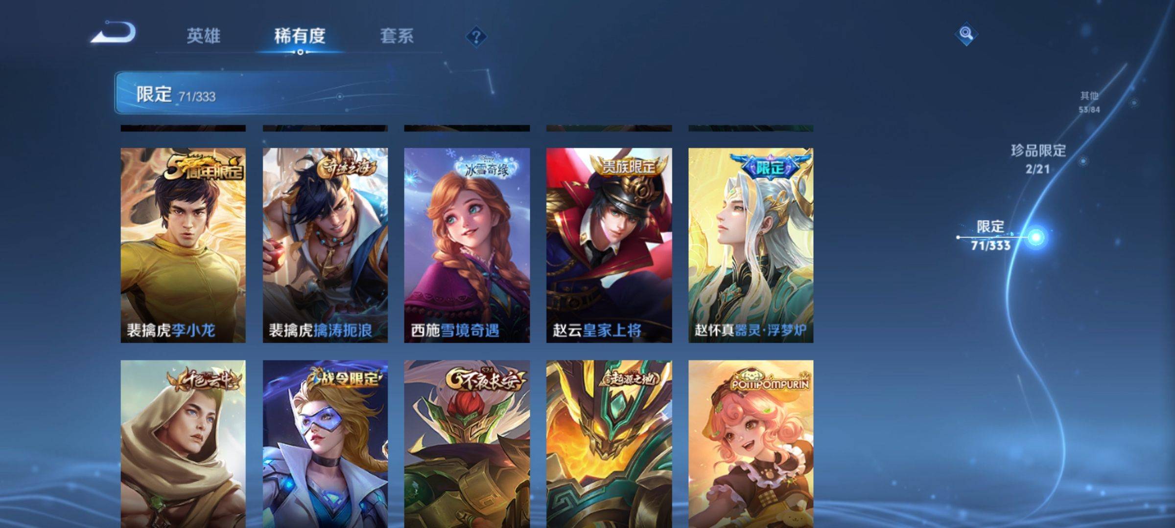 WZCMW3231535王者荣耀账号详情图15