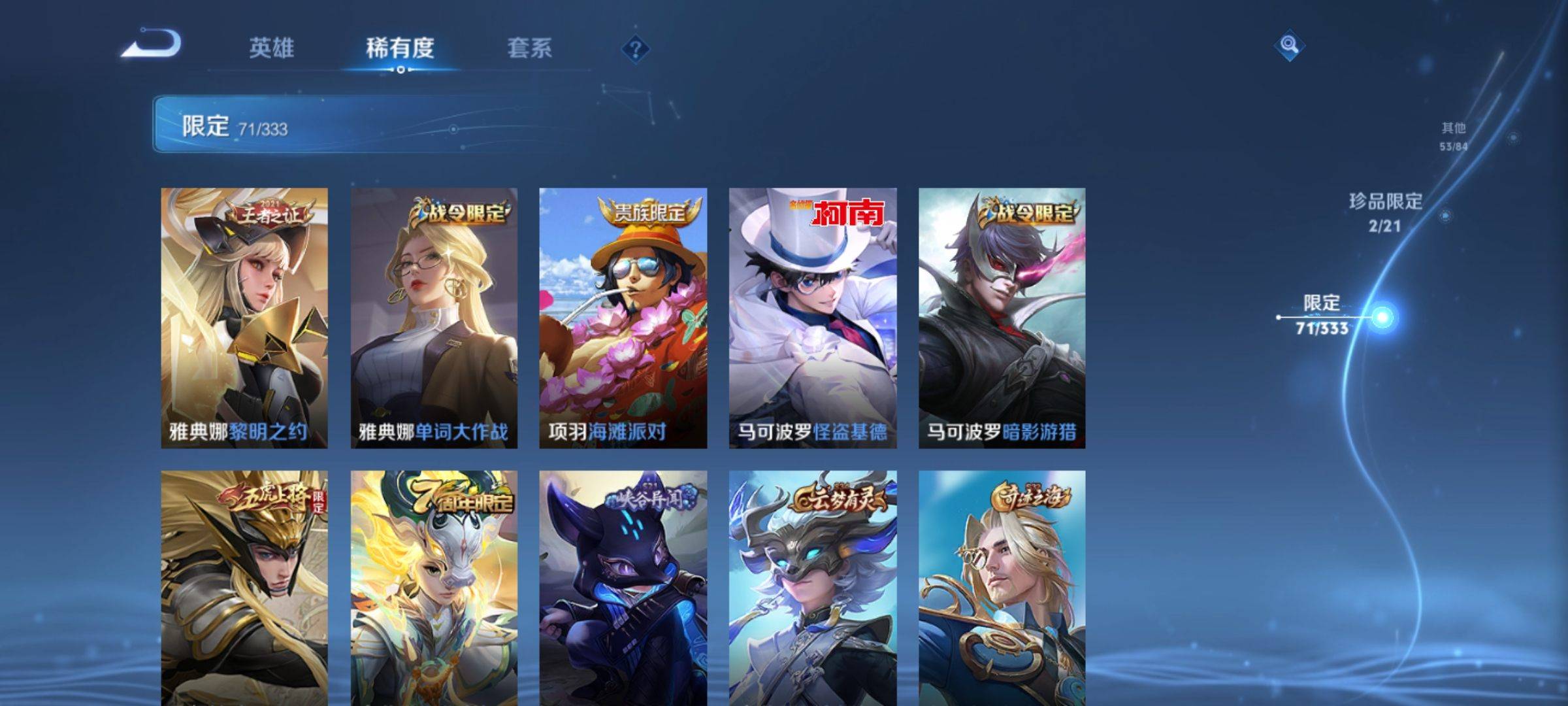 WZCMW3231535王者荣耀账号详情图16