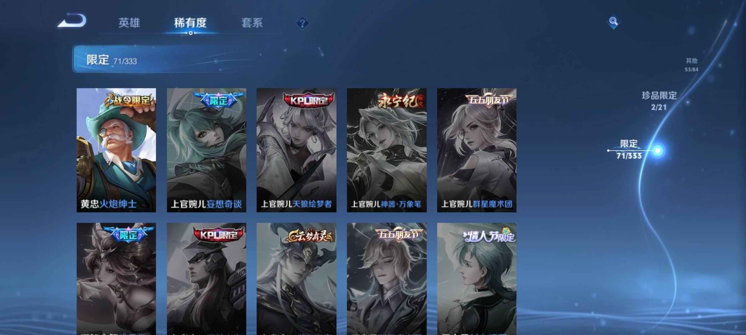 WZCMW3231535王者荣耀账号详情图17
