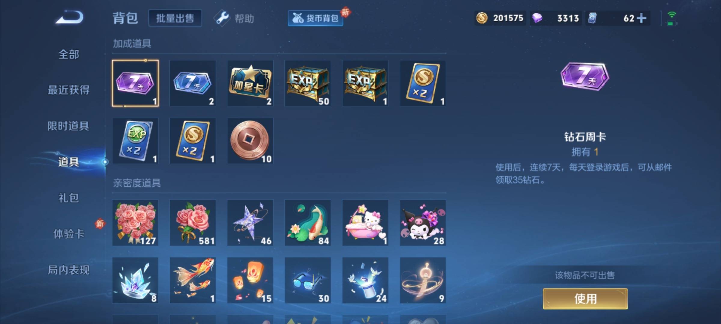 WZCMW3231535王者荣耀账号详情图21