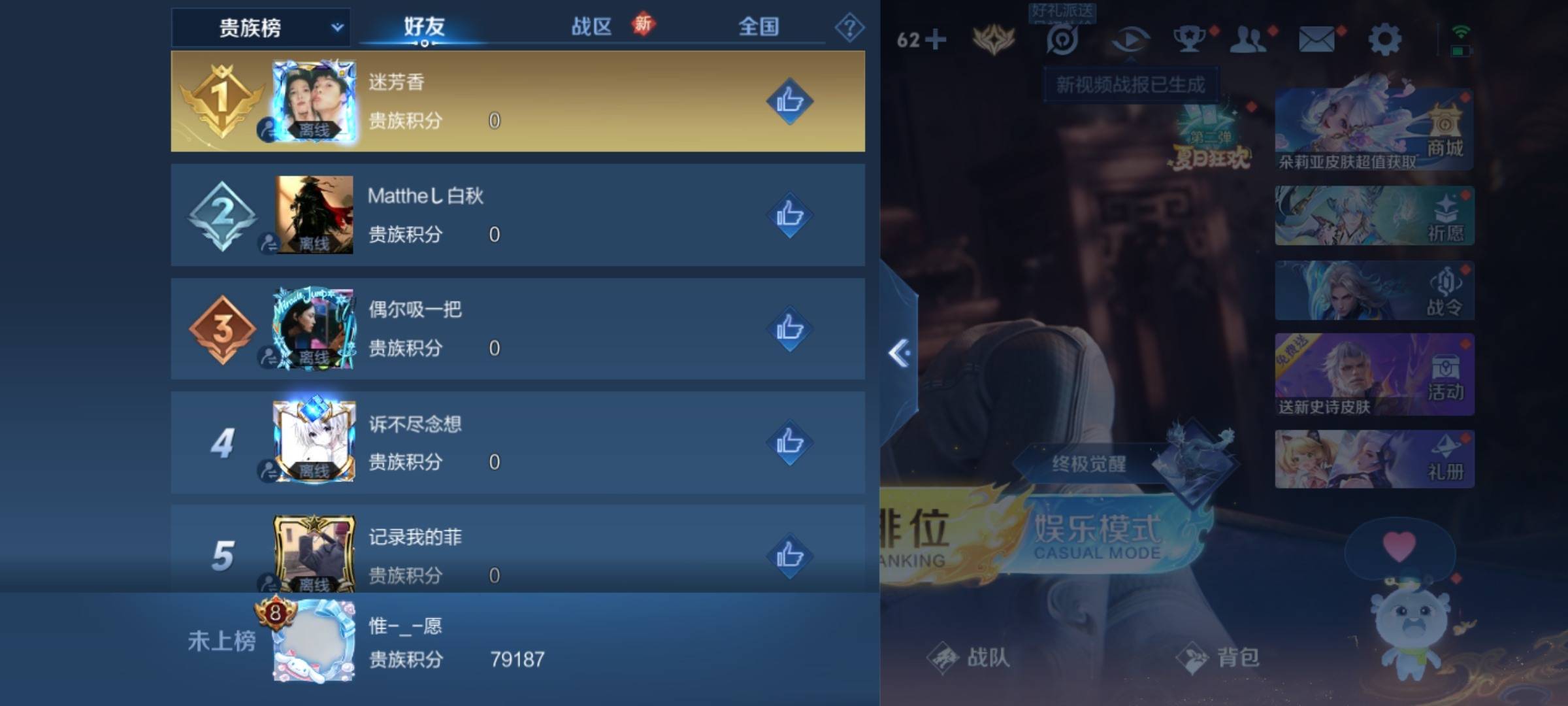 WZCMW3231535王者荣耀账号详情图24