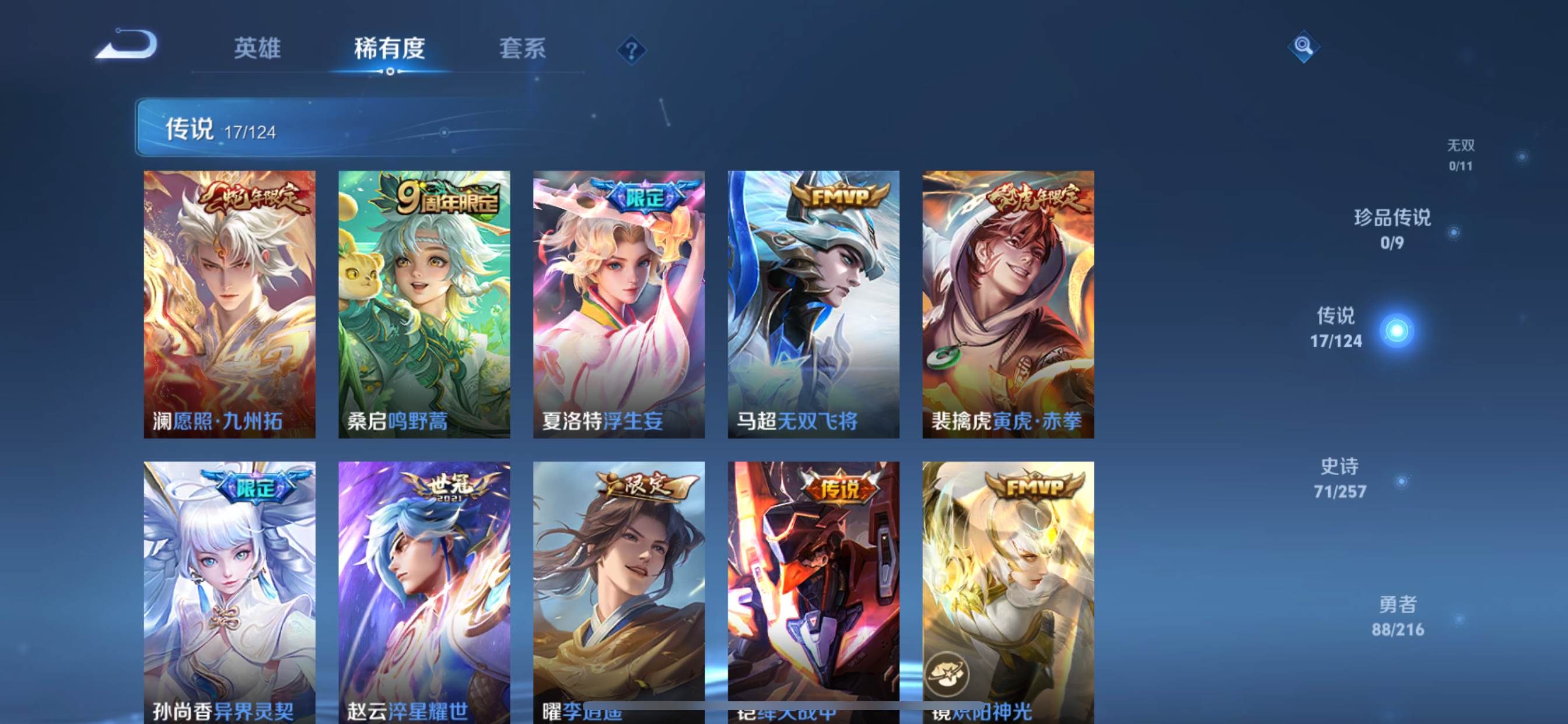 WZCMW3222289王者荣耀账号详情图7 WZCMW3222289王者荣耀账号详情图7