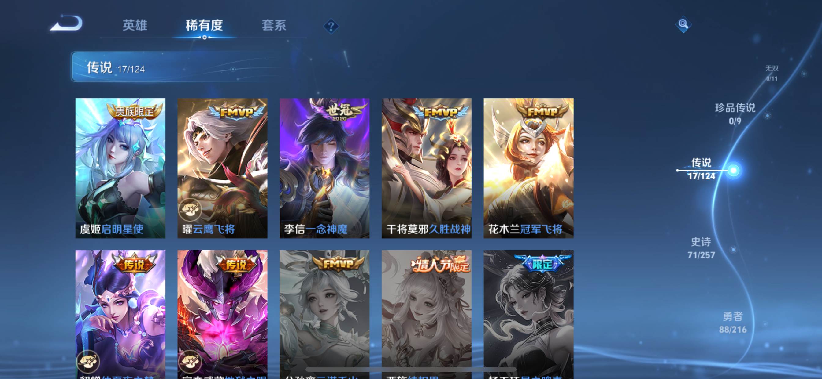 WZCMW3222289王者荣耀账号详情图8 WZCMW3222289王者荣耀账号详情图8