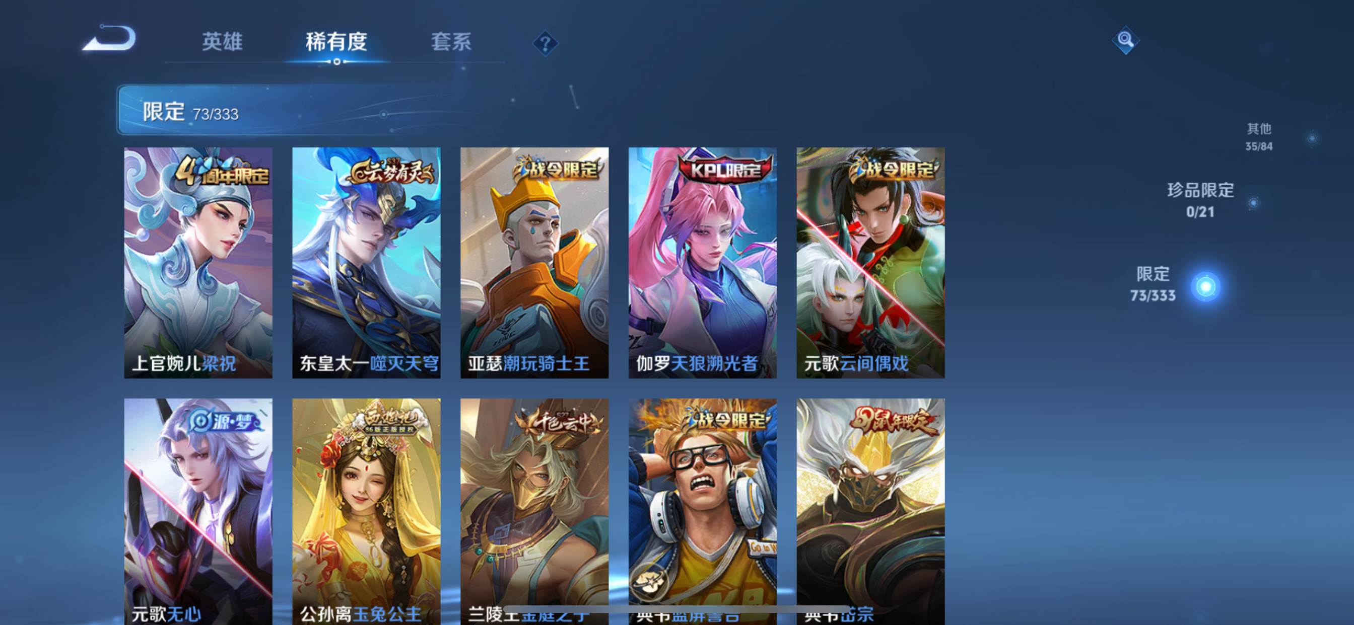 WZCMW3222289王者荣耀账号详情图9 WZCMW3222289王者荣耀账号详情图9