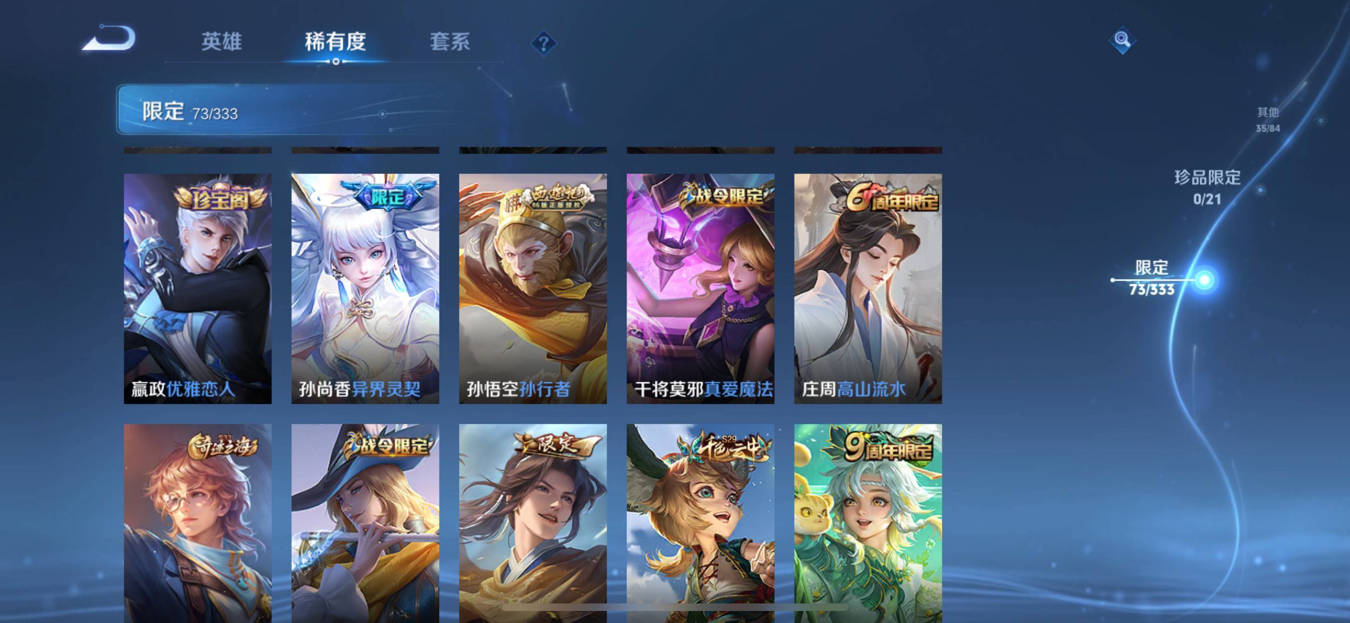 WZCMW3222289王者荣耀账号详情图11 WZCMW3222289王者荣耀账号详情图11