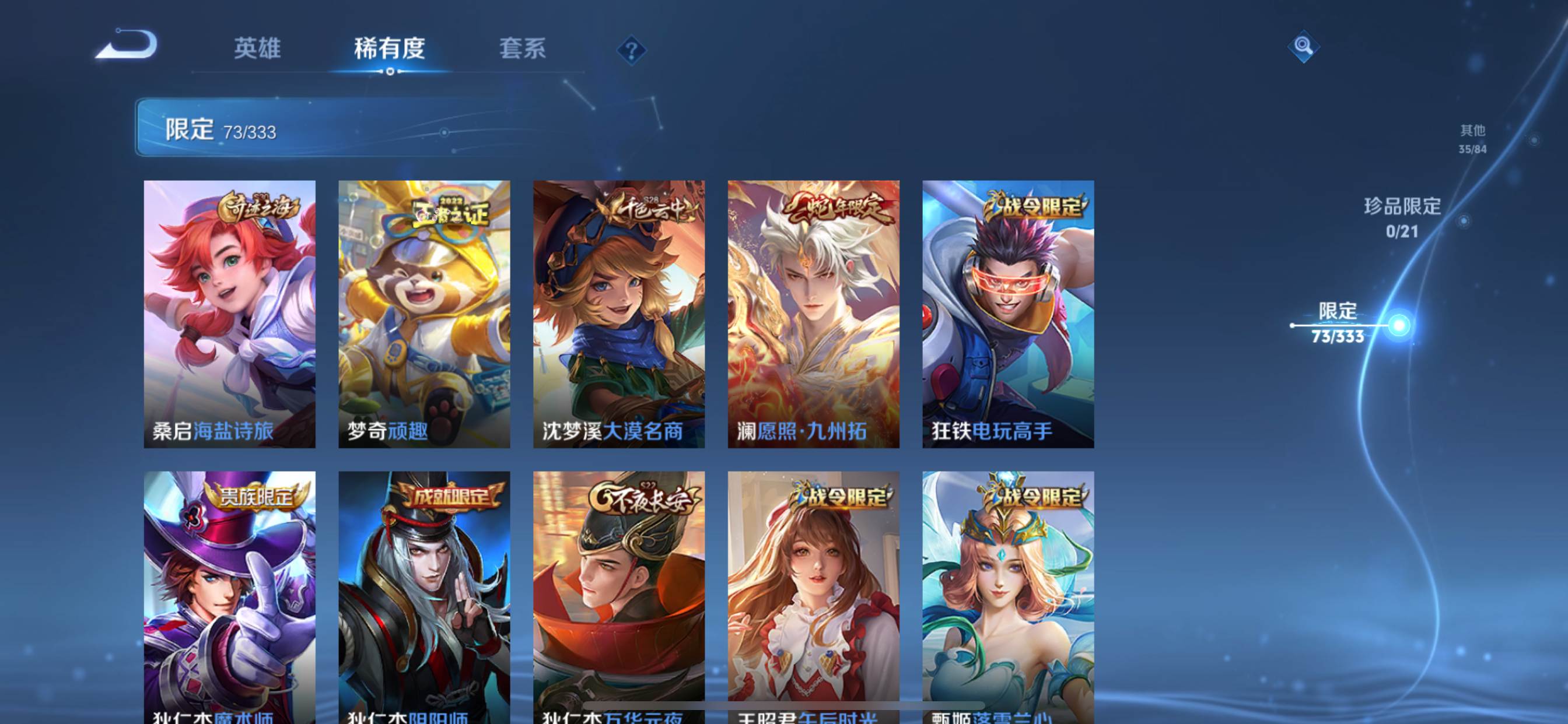 WZCMW3222289王者荣耀账号详情图12 WZCMW3222289王者荣耀账号详情图12