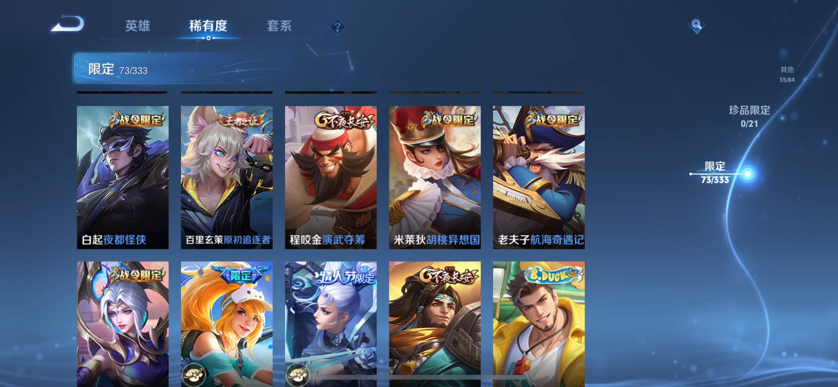 WZCMW3222289王者荣耀账号详情图13 WZCMW3222289王者荣耀账号详情图13