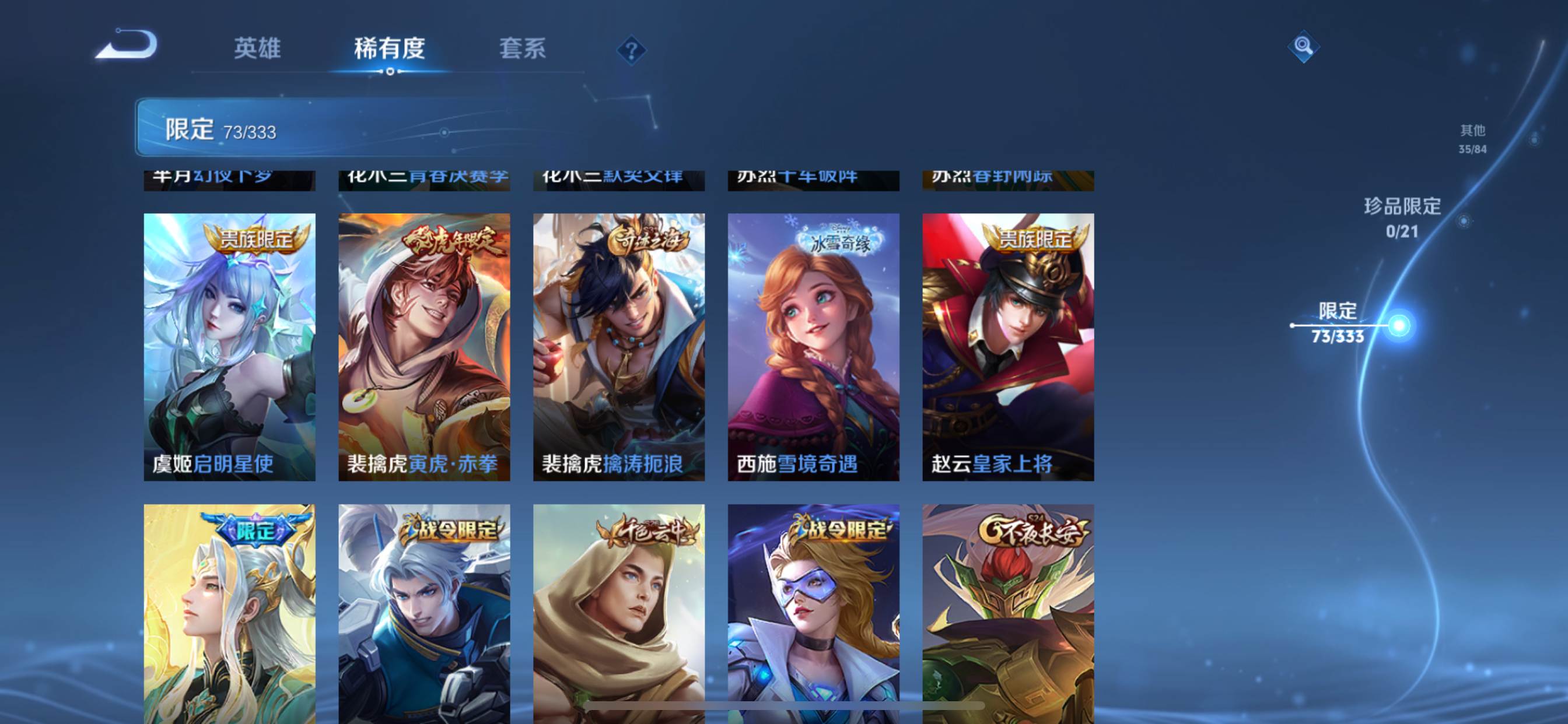 WZCMW3222289王者荣耀账号详情图14 WZCMW3222289王者荣耀账号详情图14