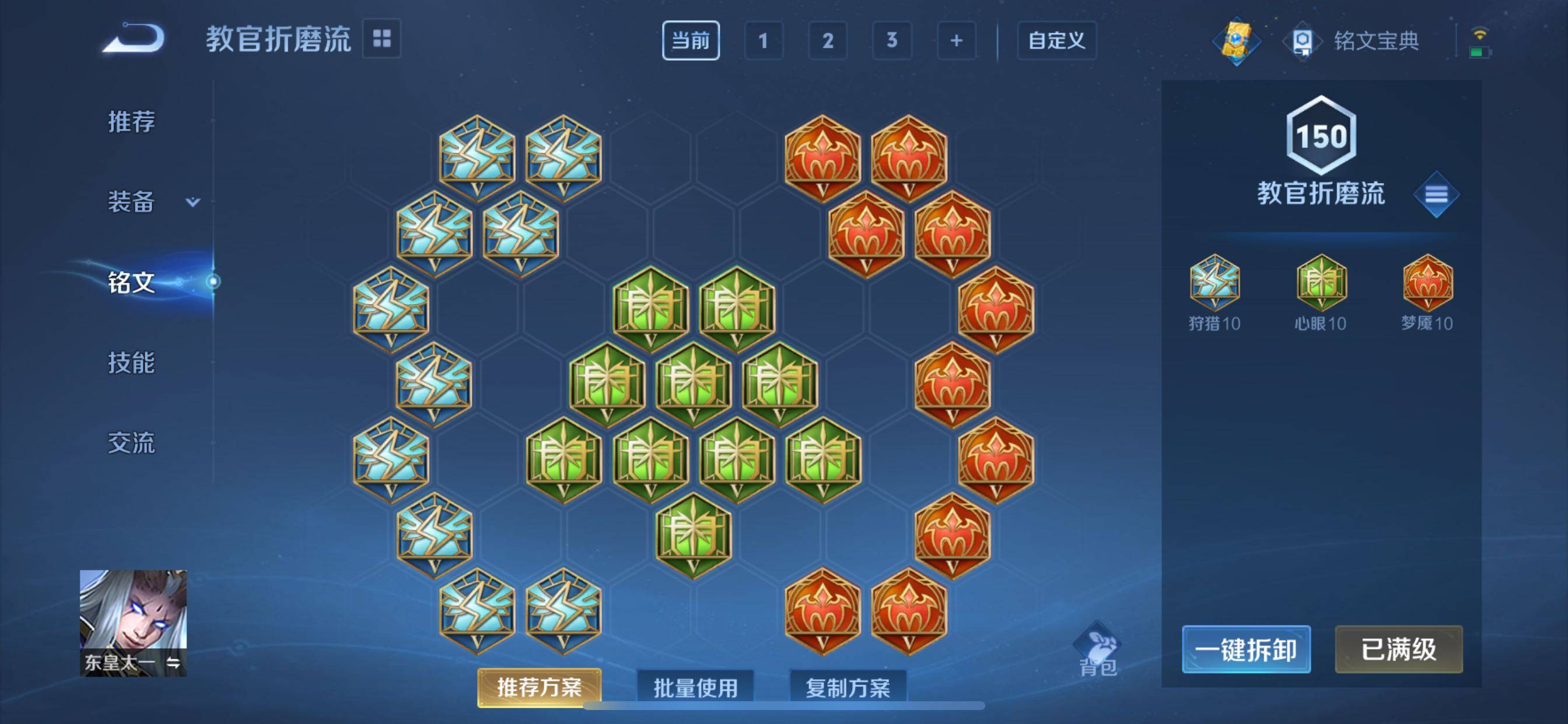 WZCMW3222289王者荣耀账号详情图20 WZCMW3222289王者荣耀账号详情图20