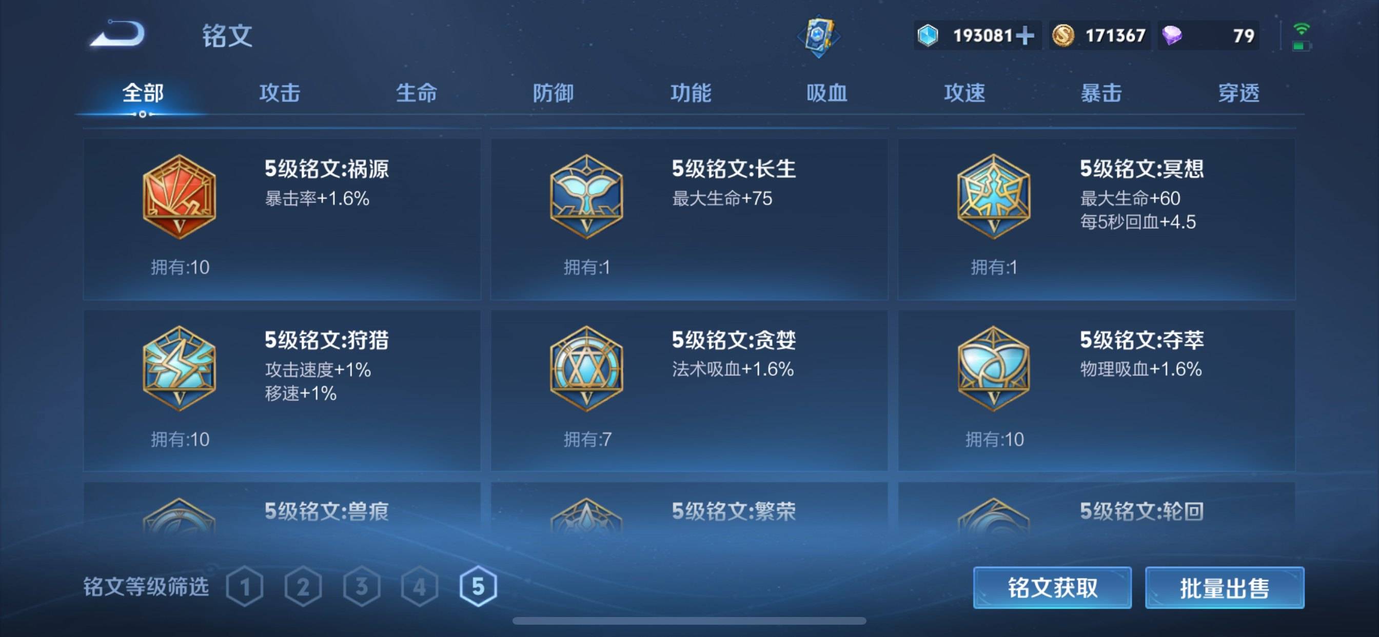WZCMW3222289王者荣耀账号详情图22 WZCMW3222289王者荣耀账号详情图22