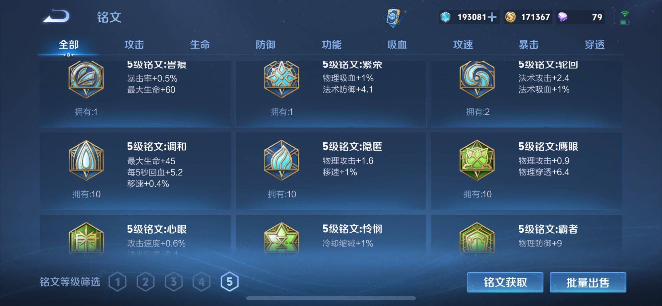 WZCMW3222289王者荣耀账号详情图23 WZCMW3222289王者荣耀账号详情图23