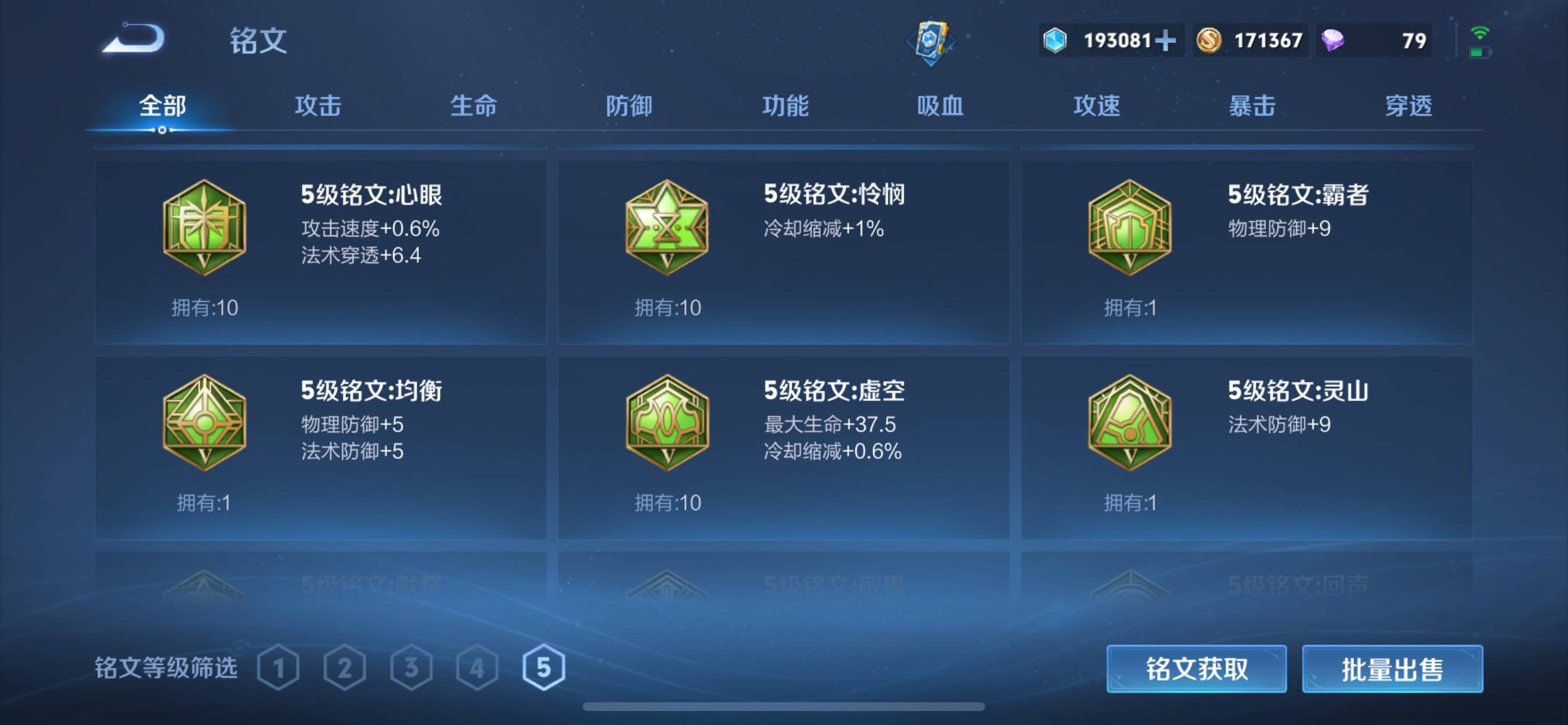 WZCMW3222289王者荣耀账号详情图24 WZCMW3222289王者荣耀账号详情图24