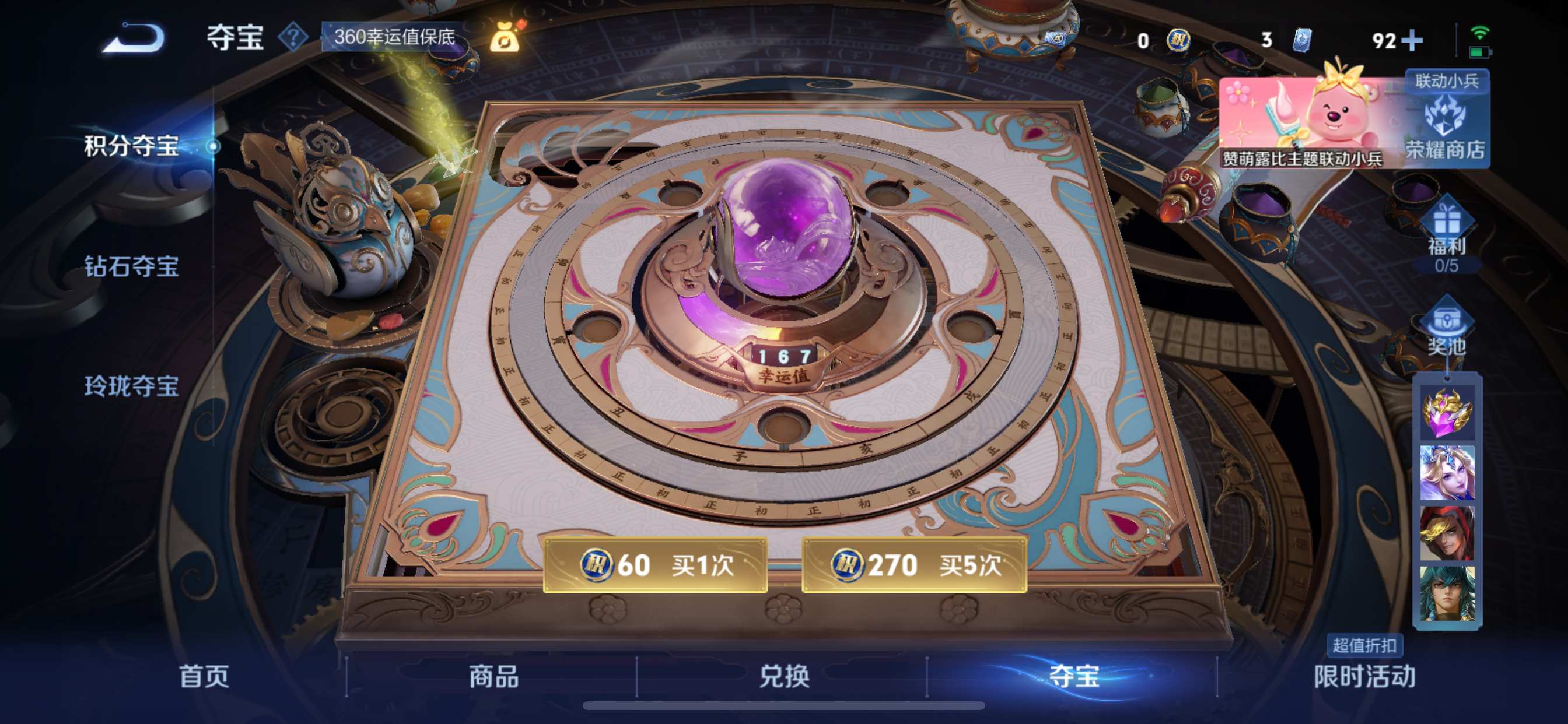 WZCMW3222289王者荣耀账号详情图26 WZCMW3222289王者荣耀账号详情图26