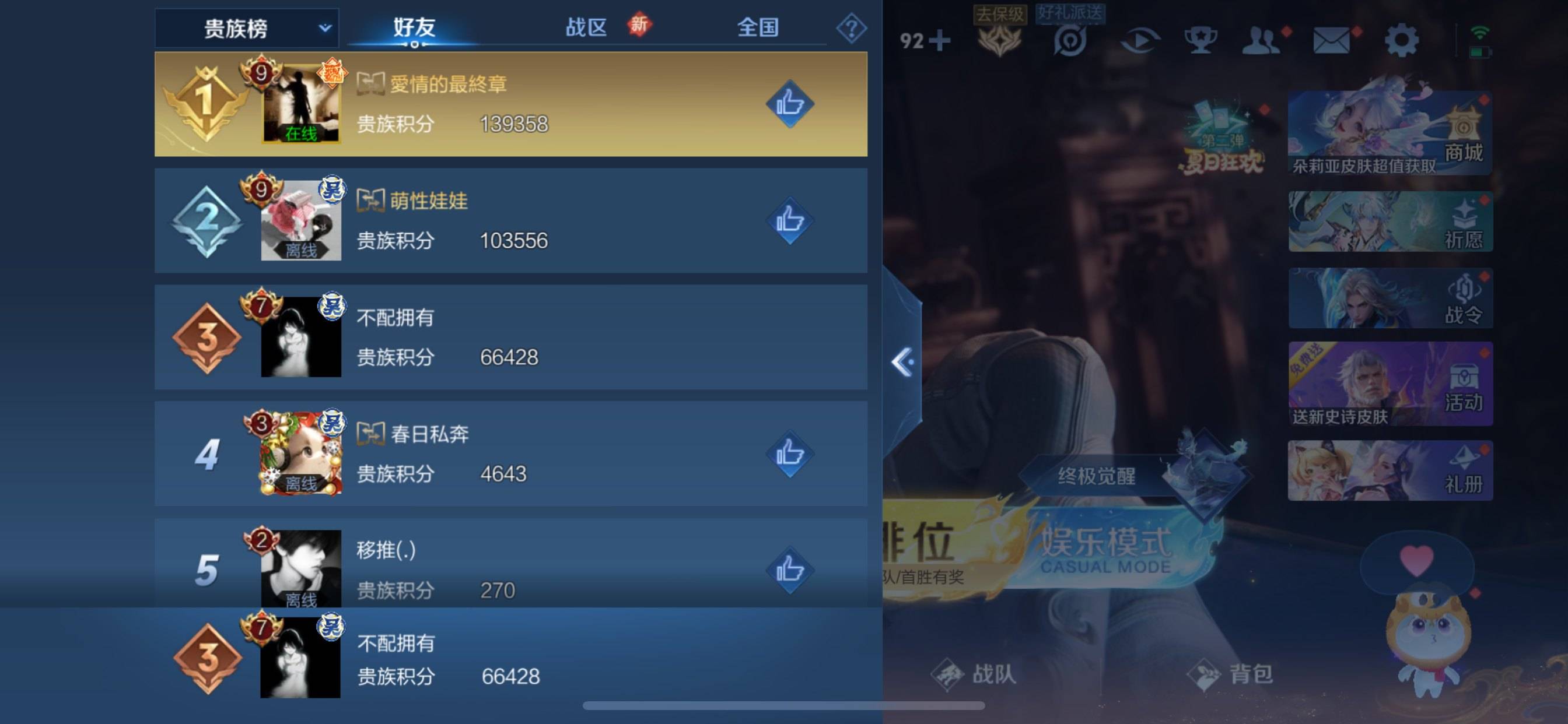 WZCMW3222289王者荣耀账号详情图28 WZCMW3222289王者荣耀账号详情图28