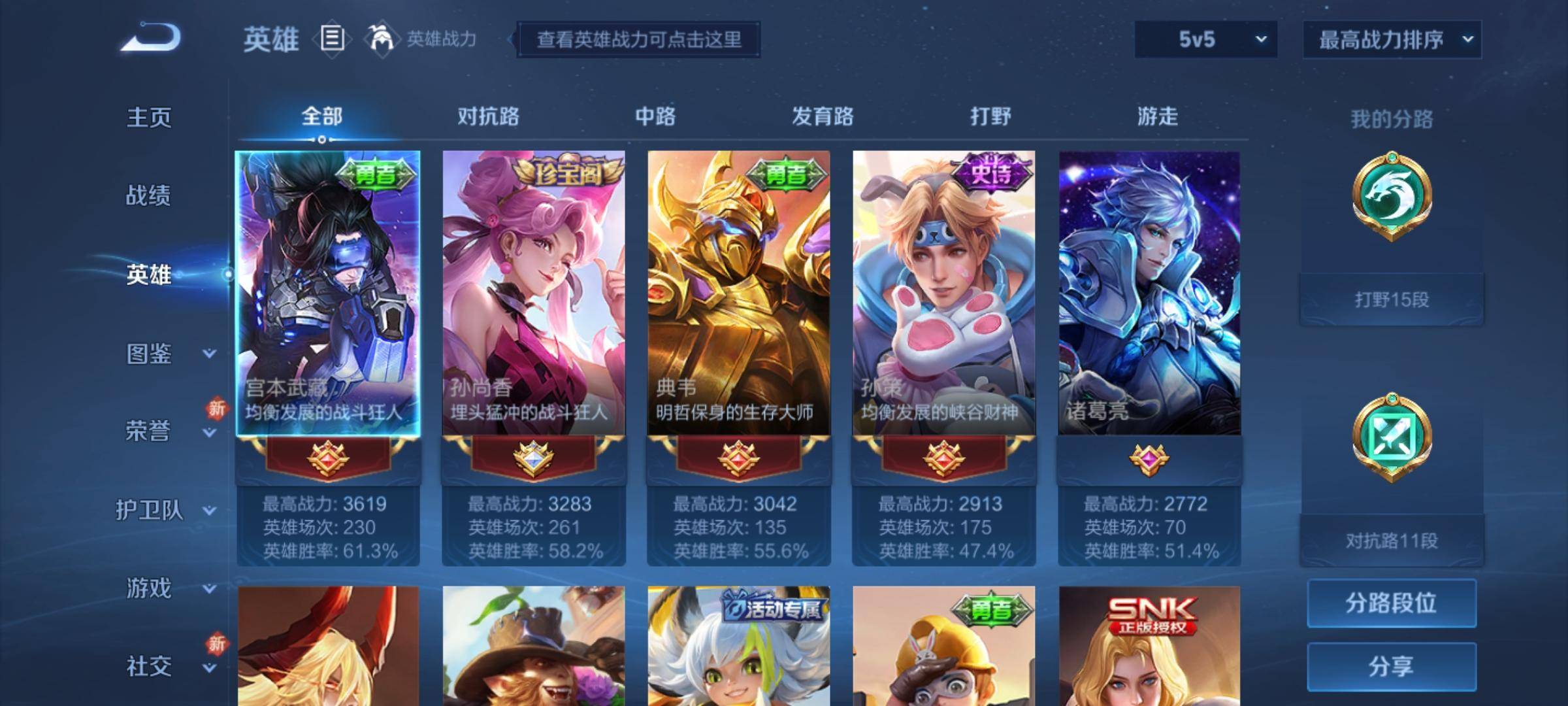 WZCMW3222321王者荣耀账号详情图3