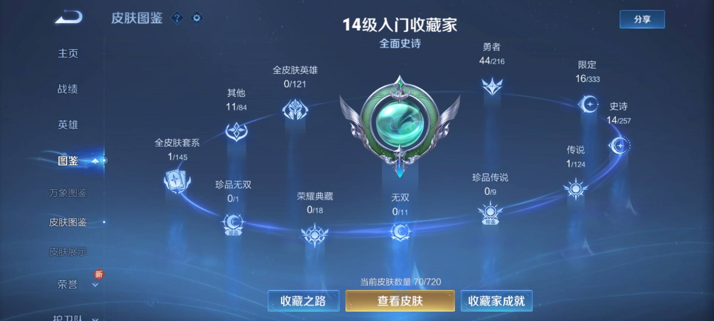 WZCMW3222321王者荣耀账号详情图5