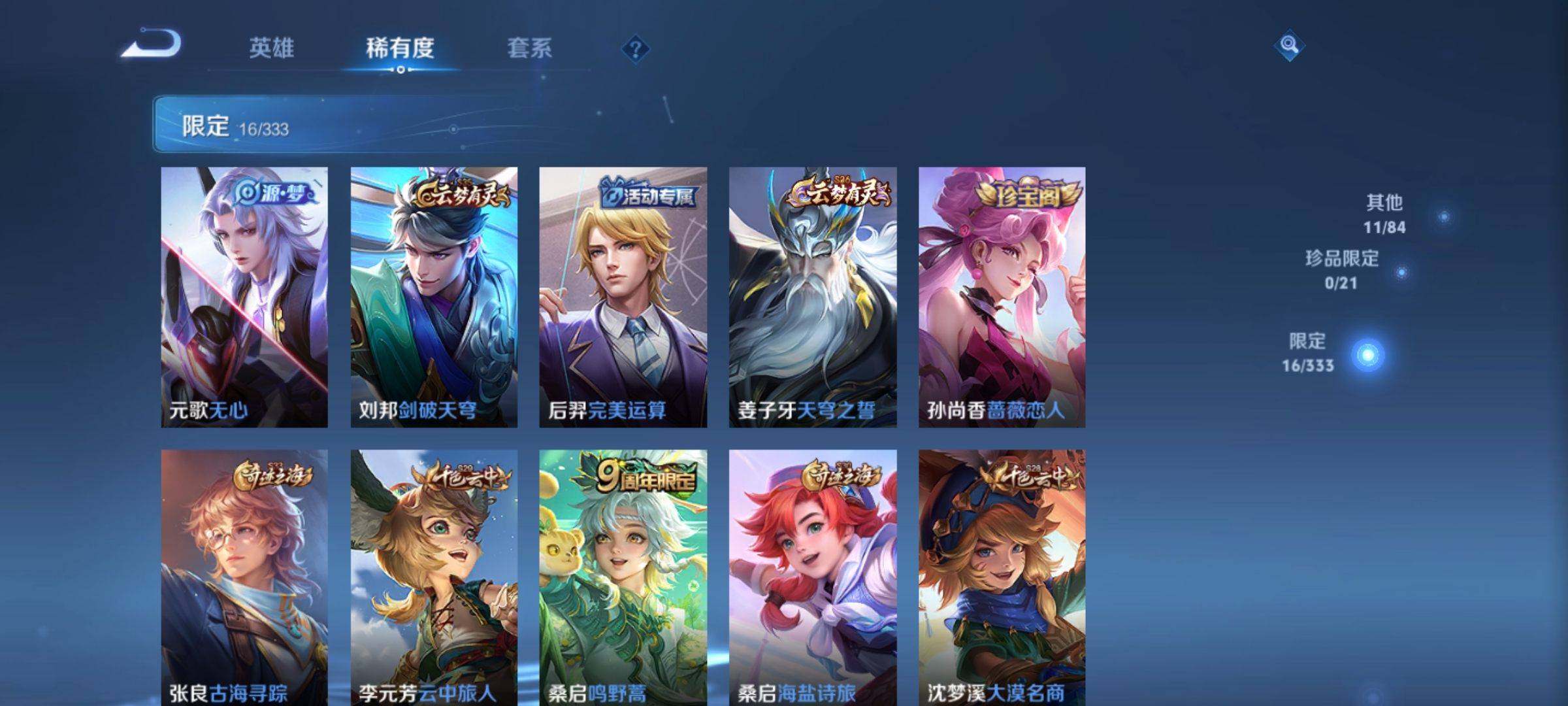 WZCMW3222321王者荣耀账号详情图7
