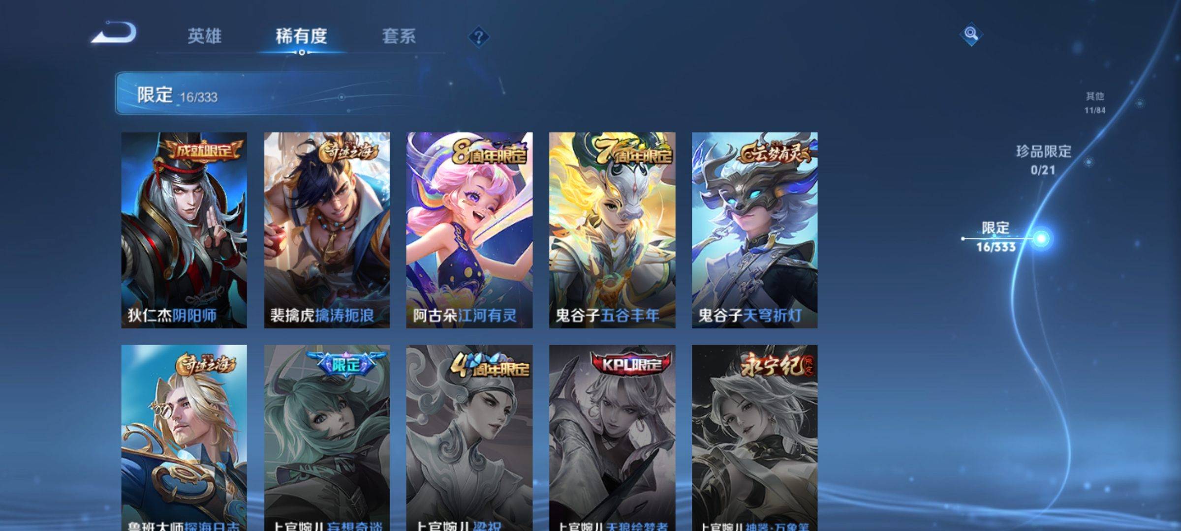 WZCMW3222321王者荣耀账号详情图8