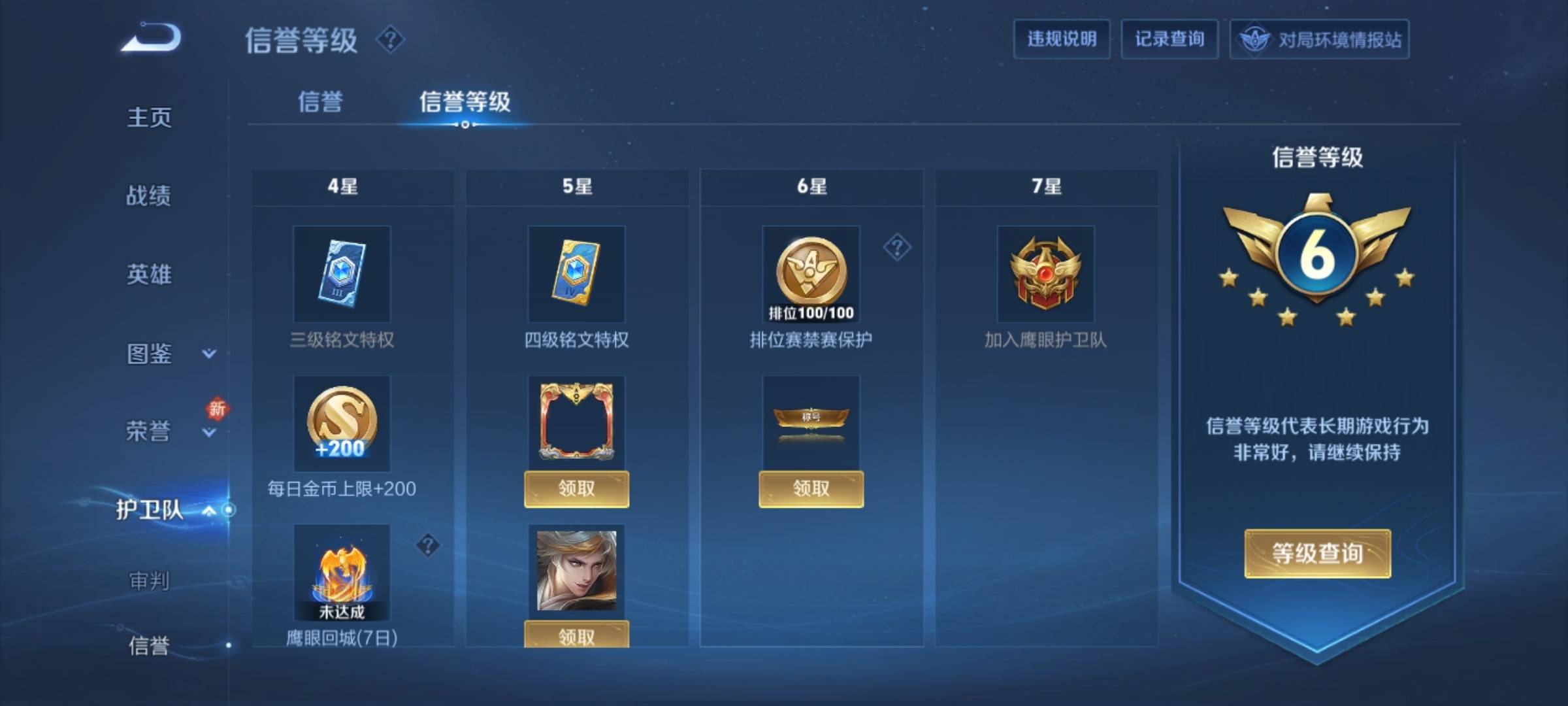 WZCMW3222321王者荣耀账号详情图10