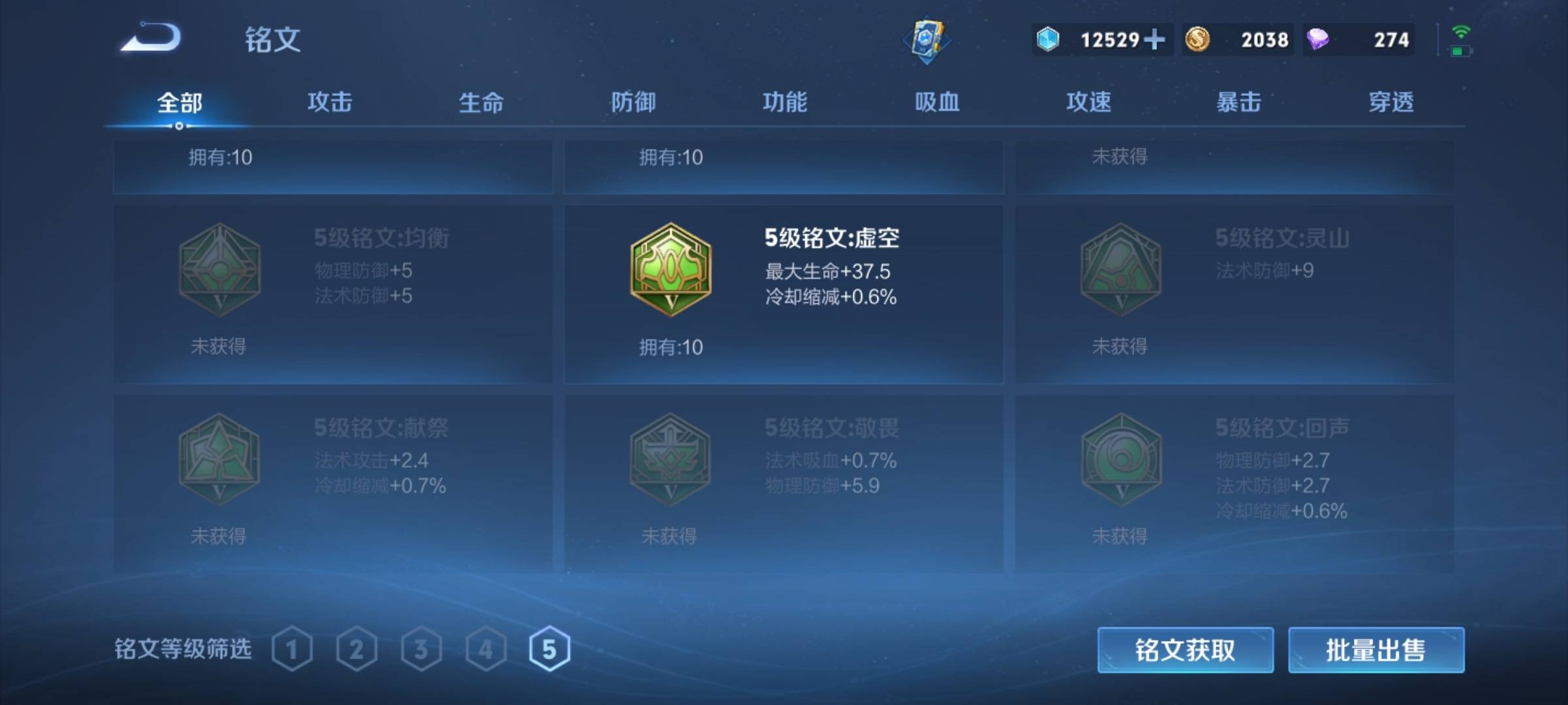WZCMW3222321王者荣耀账号详情图15