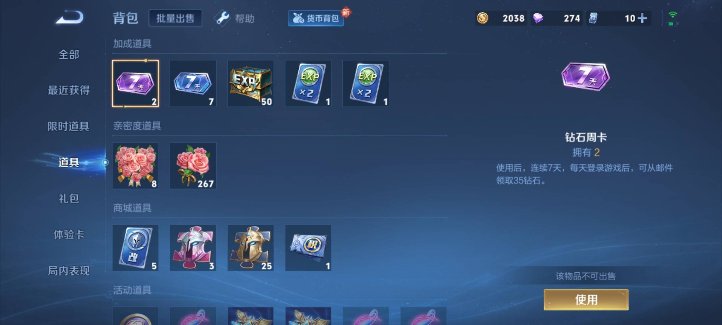 WZCMW3222321王者荣耀账号详情图16