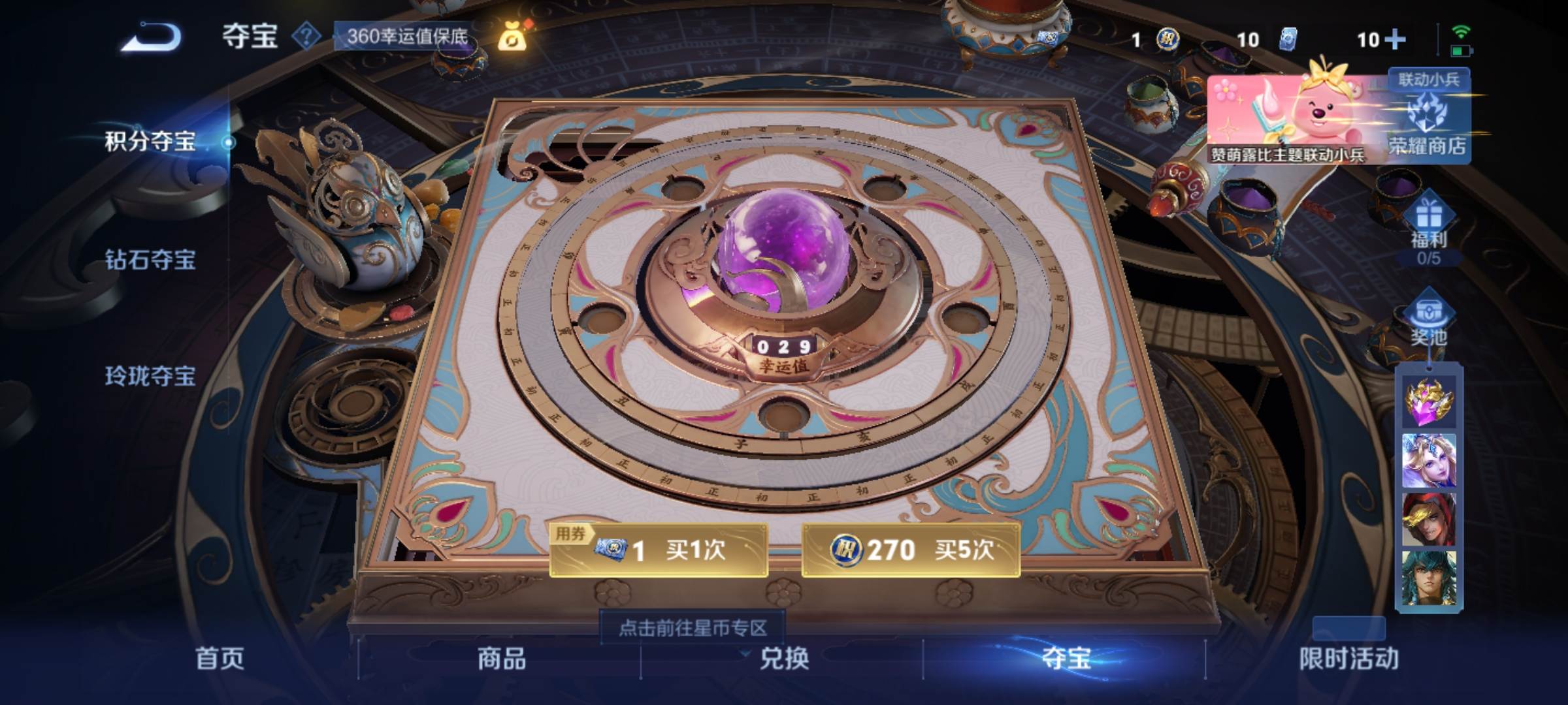 WZCMW3222321王者荣耀账号详情图17