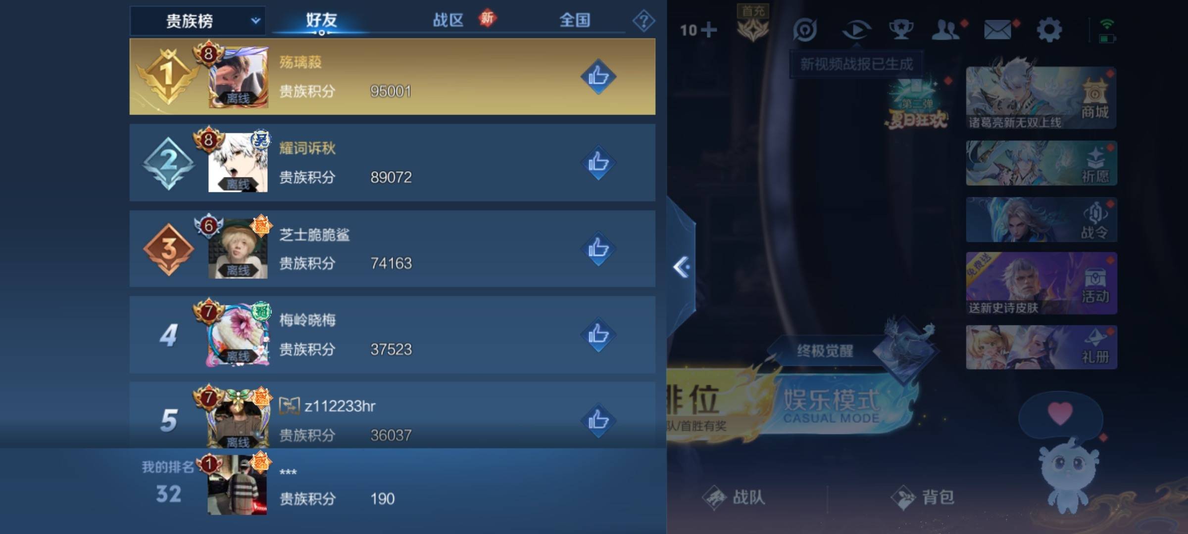 WZCMW3222321王者荣耀账号详情图19