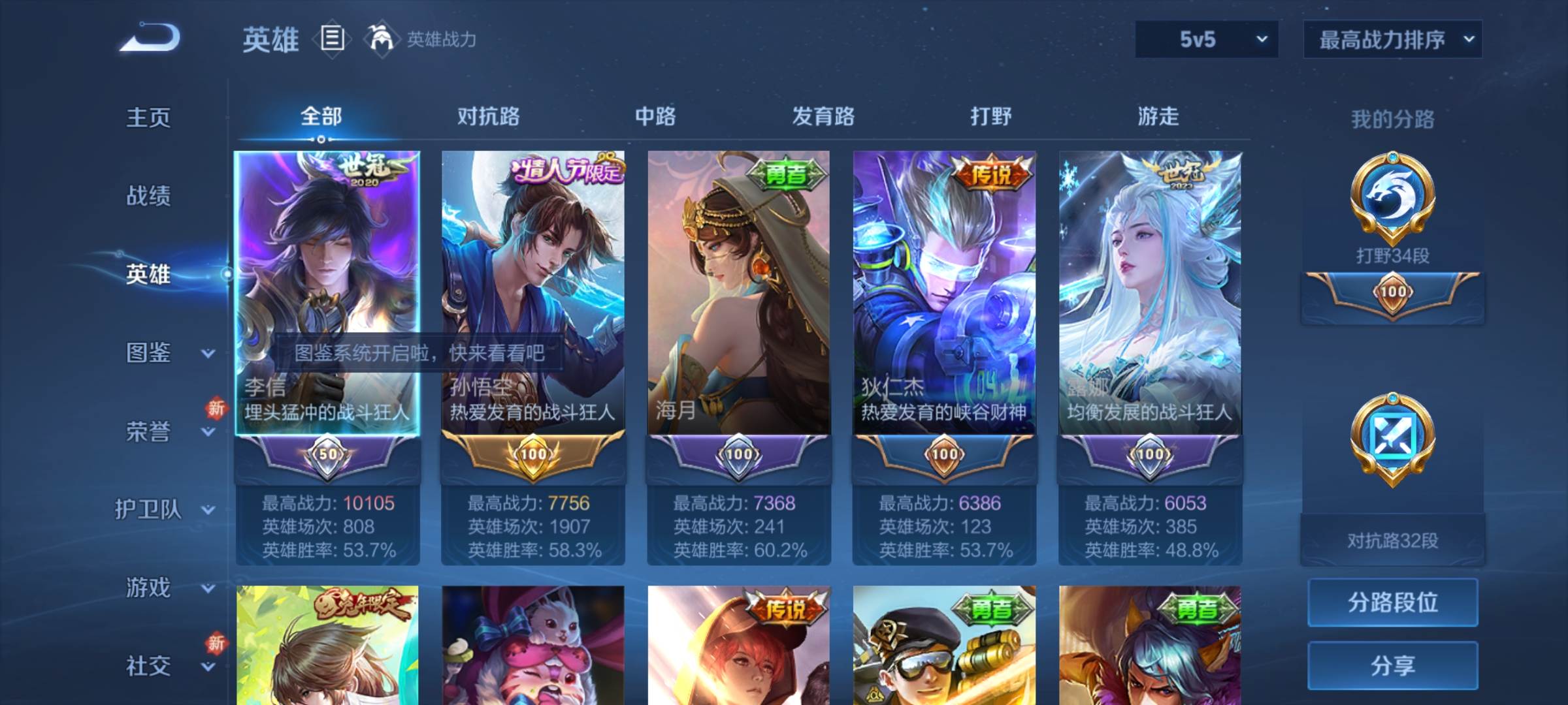 WZCMW3231532王者荣耀账号详情图3