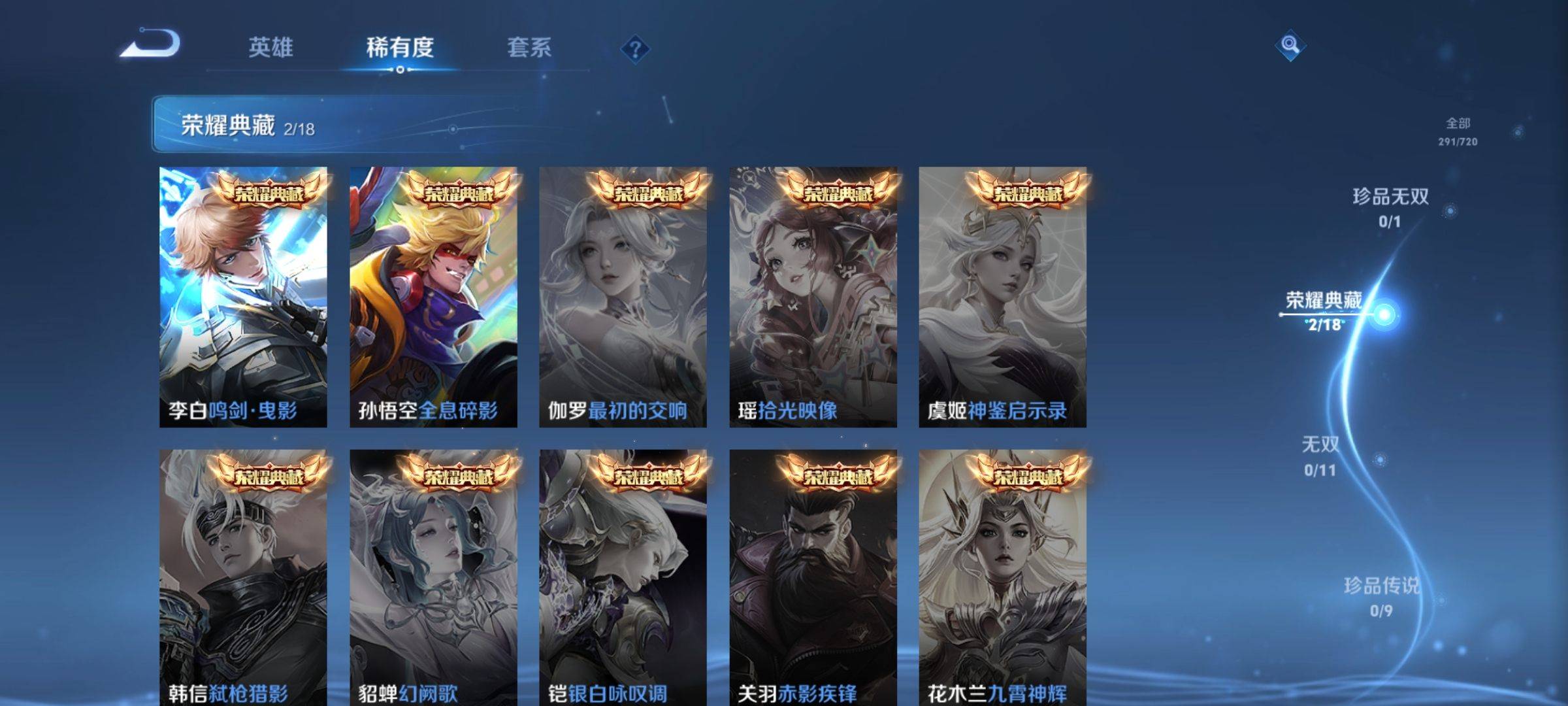 WZCMW3231532王者荣耀账号详情图6