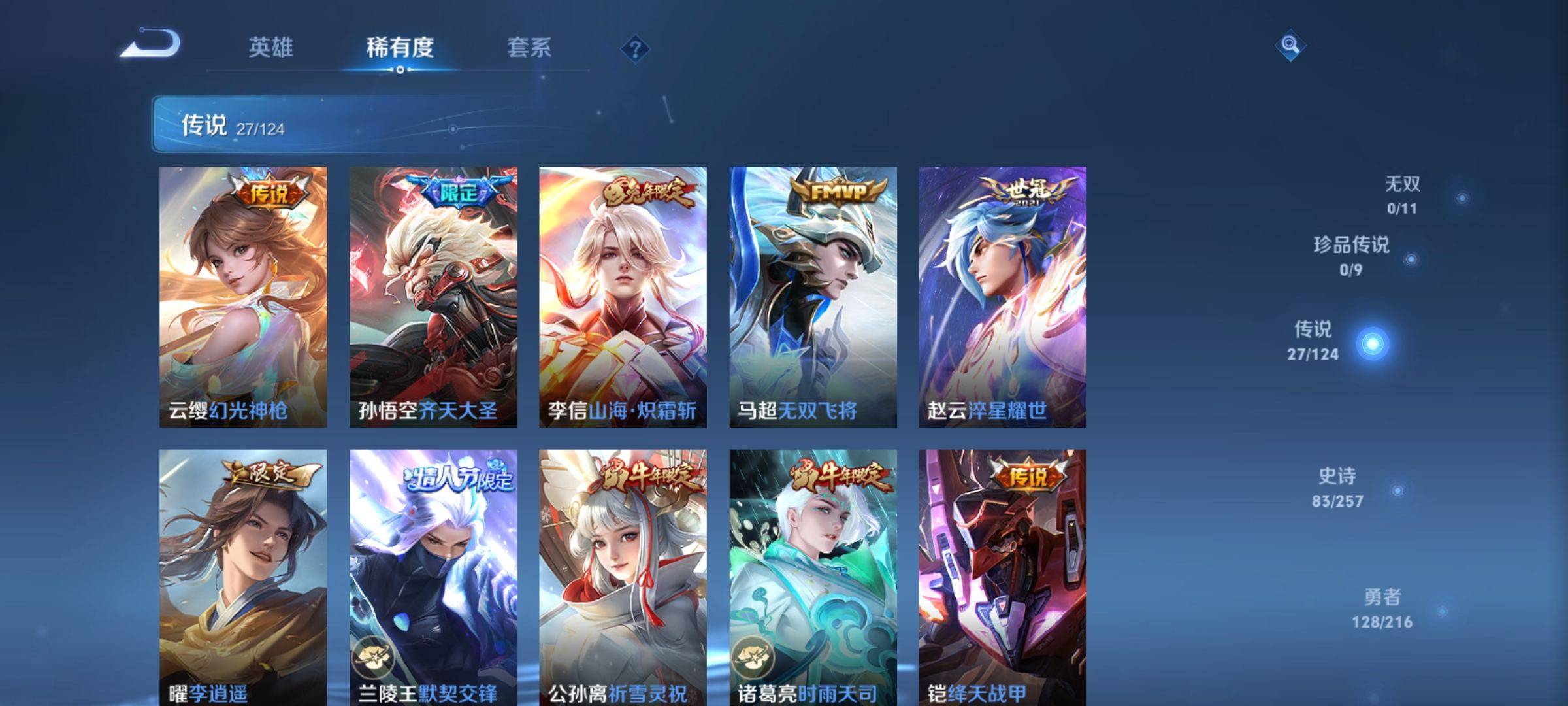 WZCMW3231532王者荣耀账号详情图7