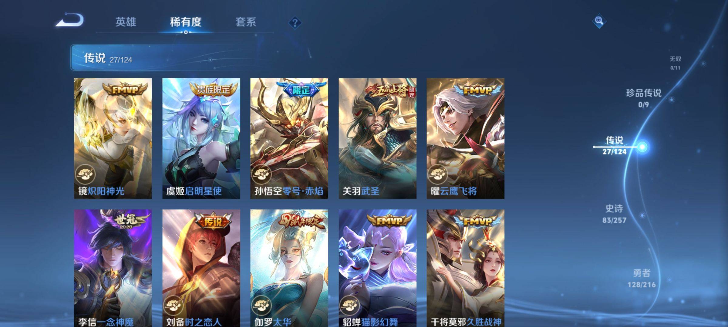 WZCMW3231532王者荣耀账号详情图8