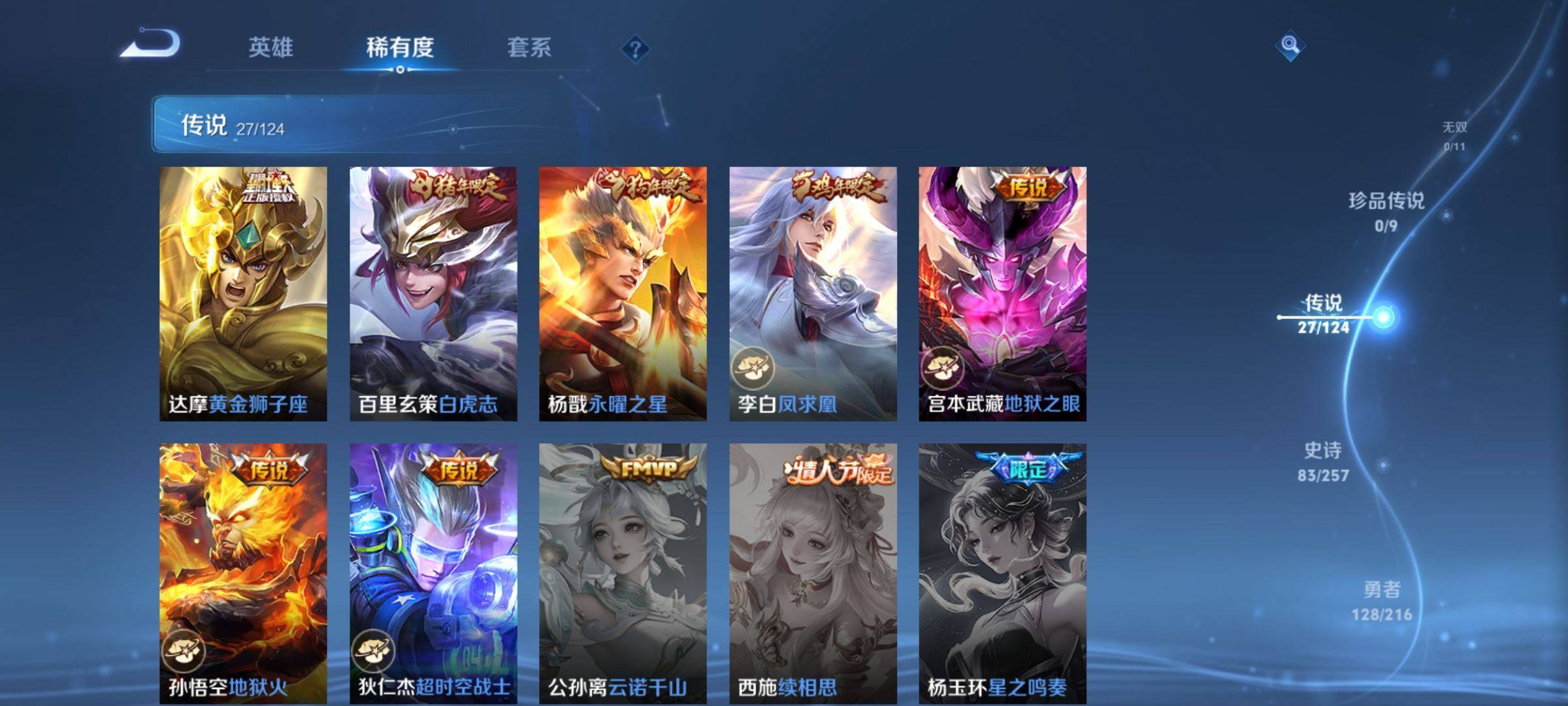 WZCMW3231532王者荣耀账号详情图9